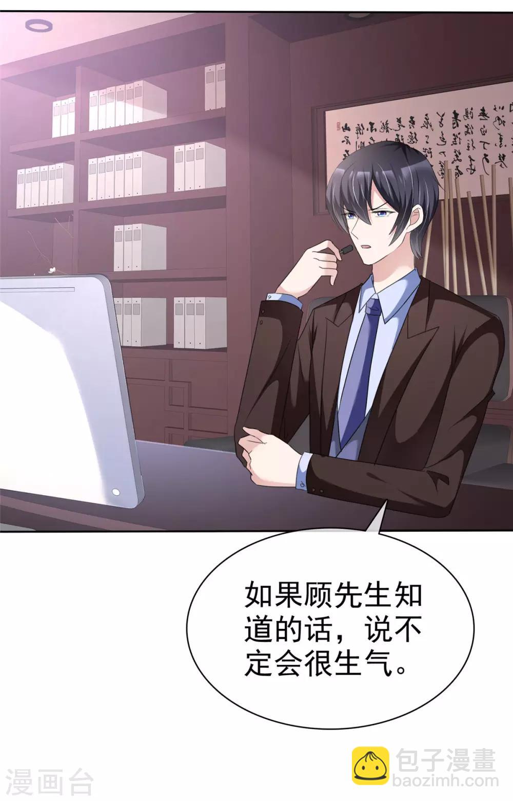 第4话 迷宫森林-第4话