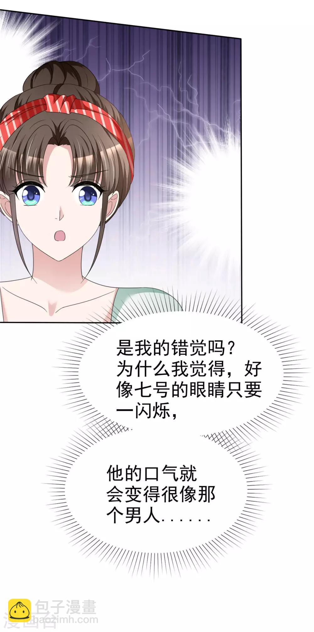 第4话 迷宫森林-第4话