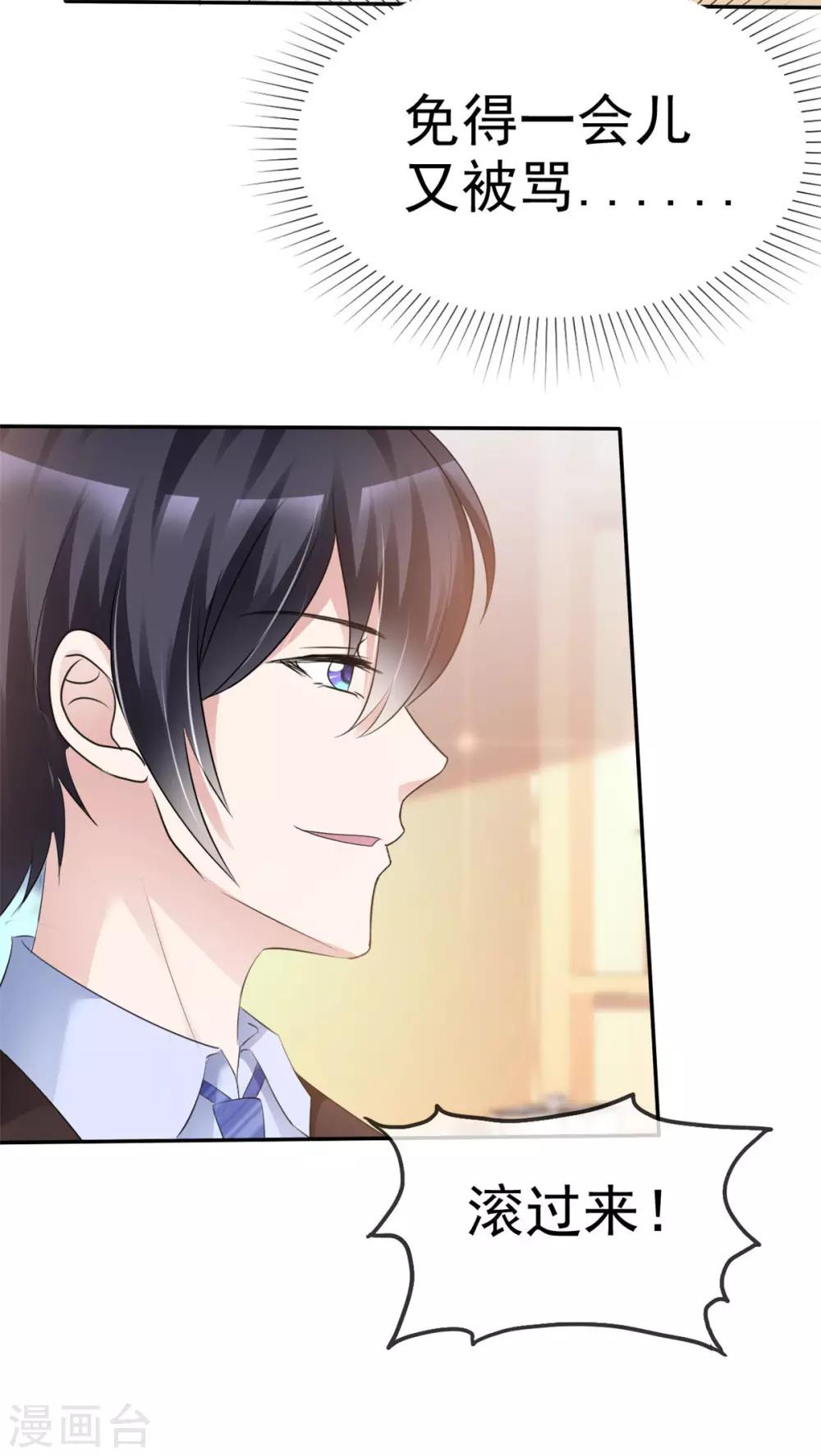 第31话 哼臭男人-第32话