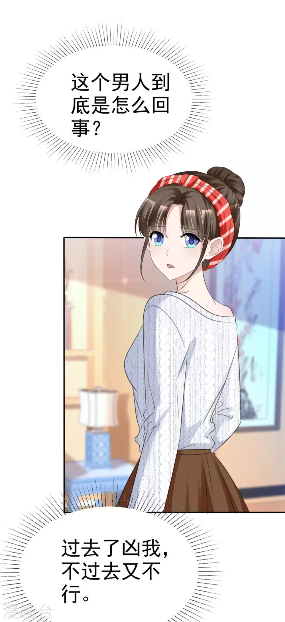 第31话 哼臭男人-第32话