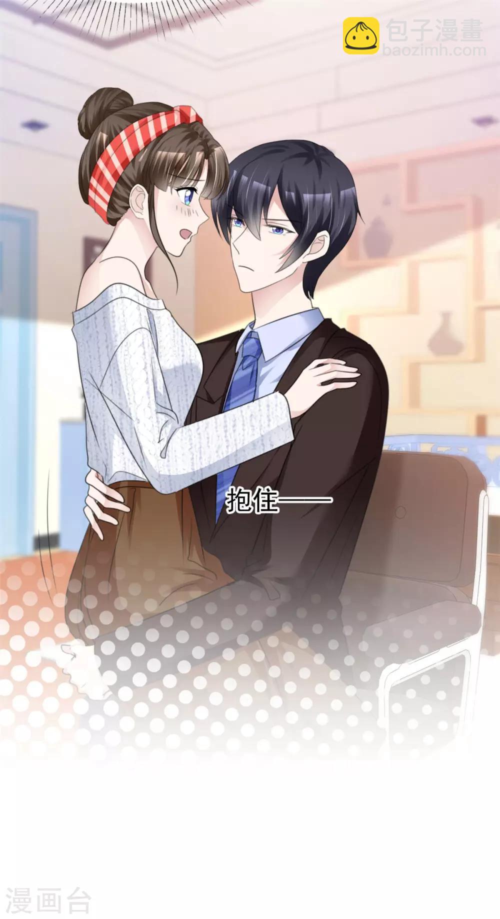 第31话 哼臭男人-第32话