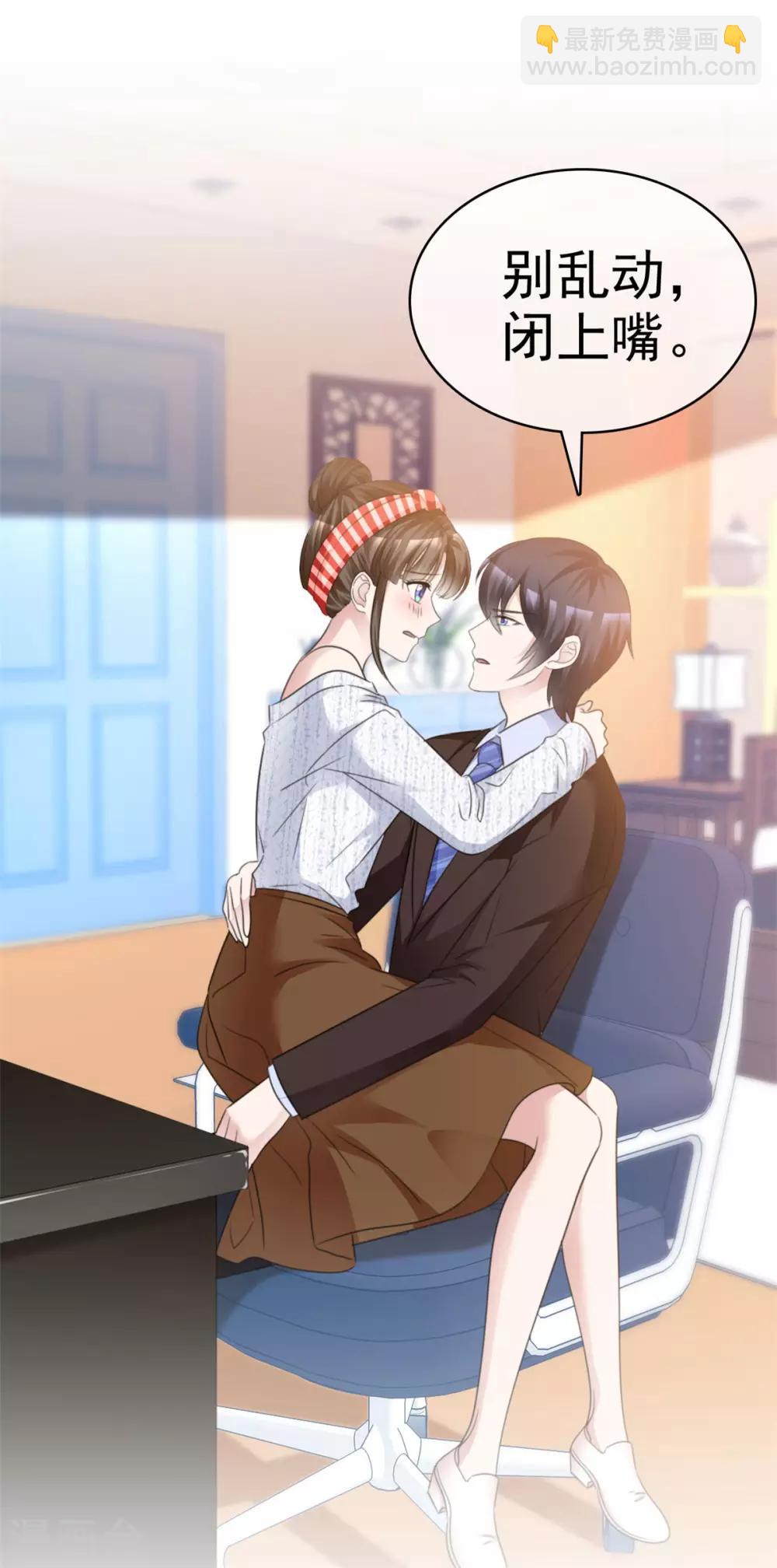 第31话 哼臭男人-第32话