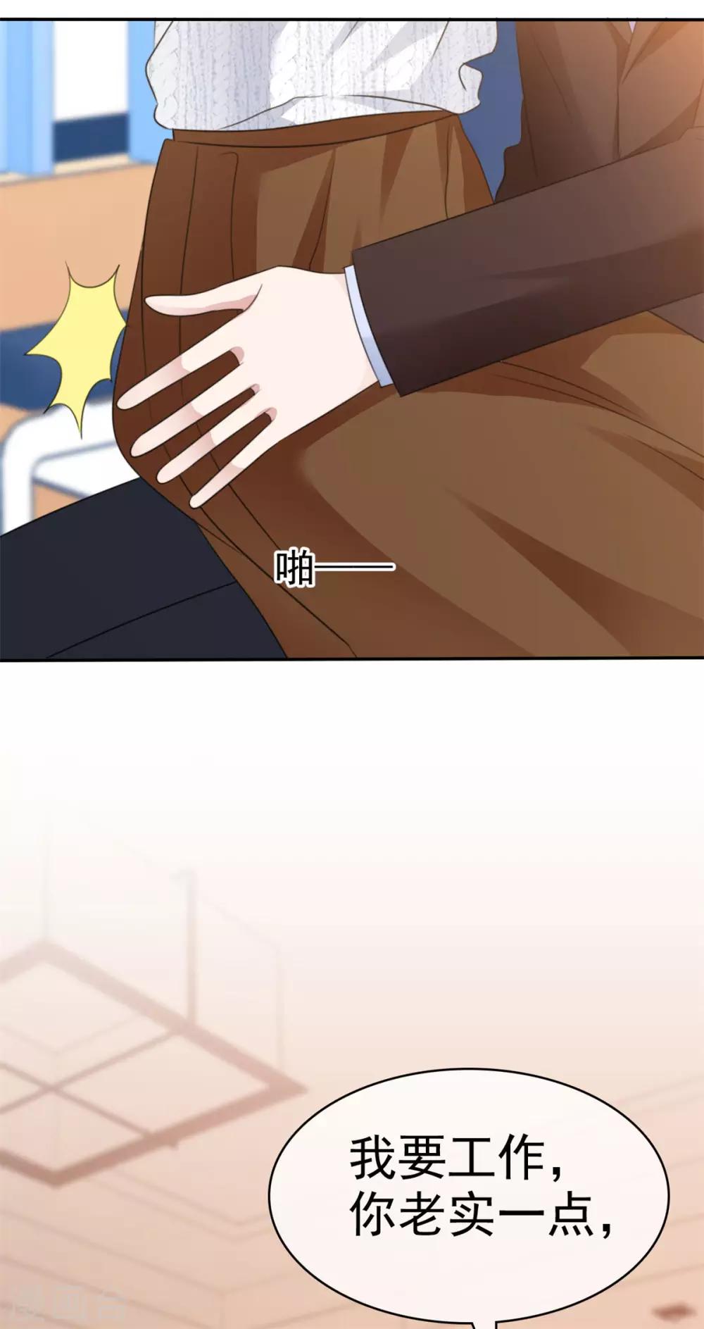 第31话 哼臭男人-第32话