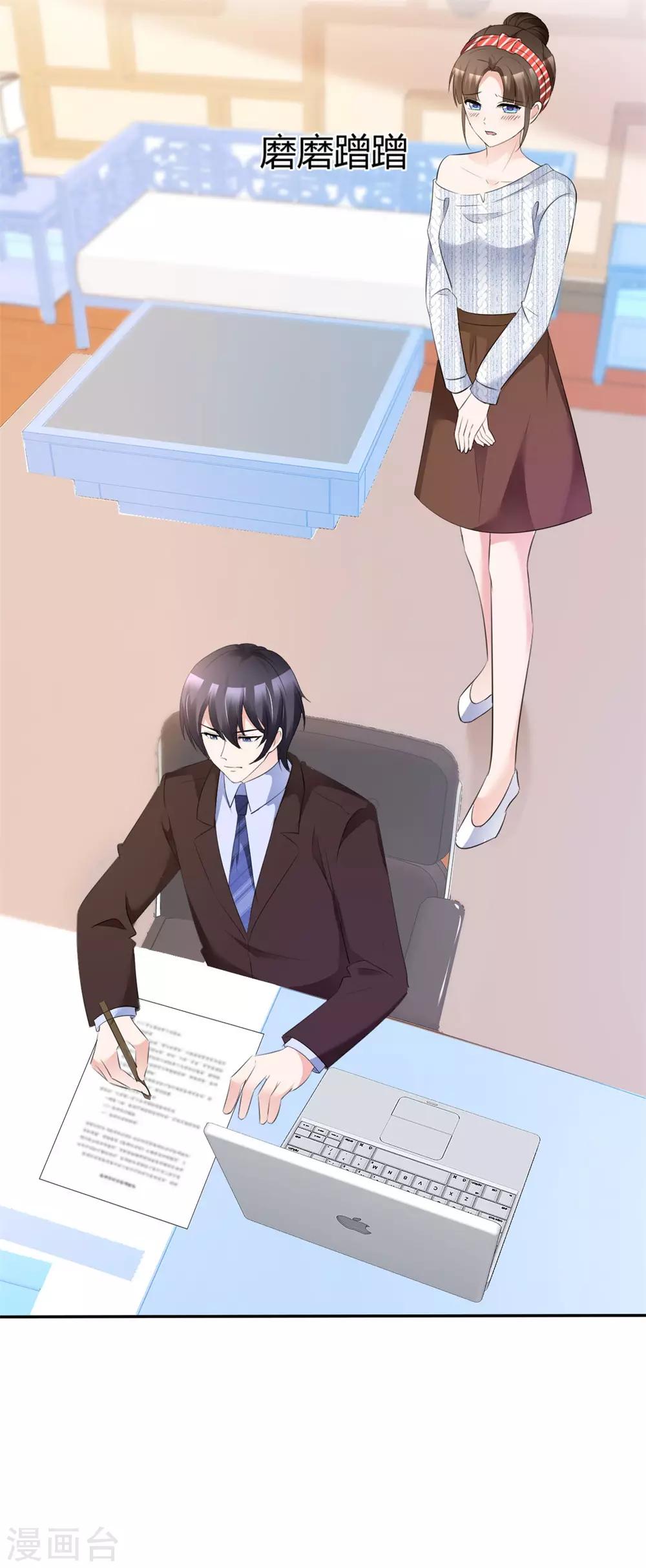 第31话 哼臭男人-第32话