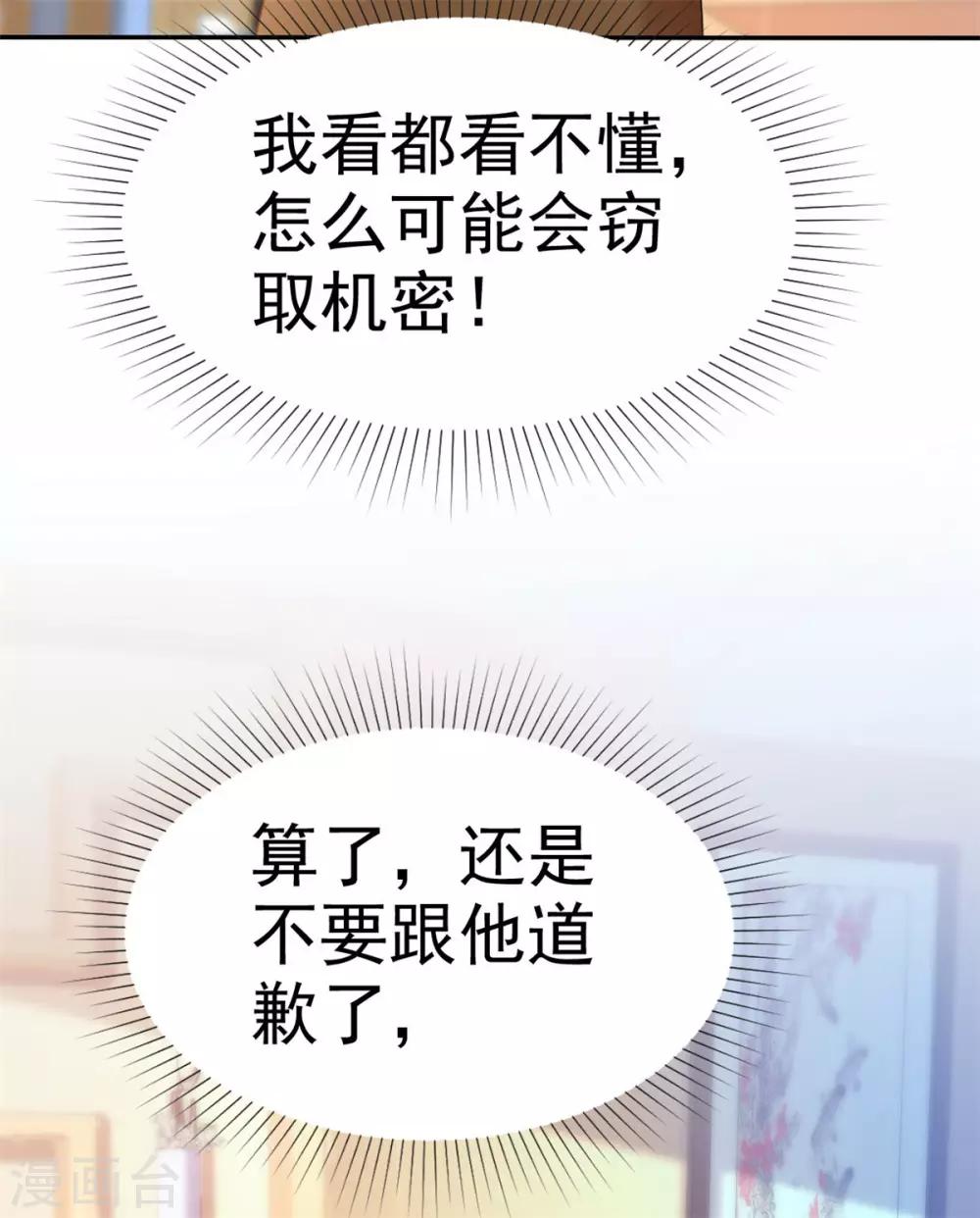 第31话 哼臭男人-第32话