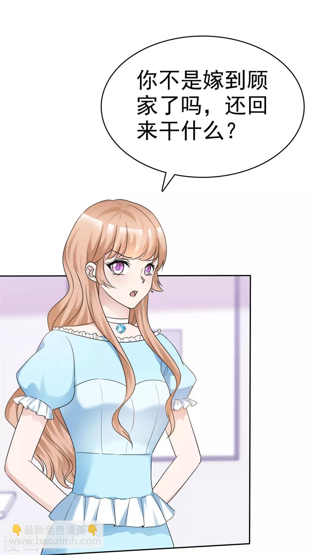 第33话 不怕遭报应吗-第34话