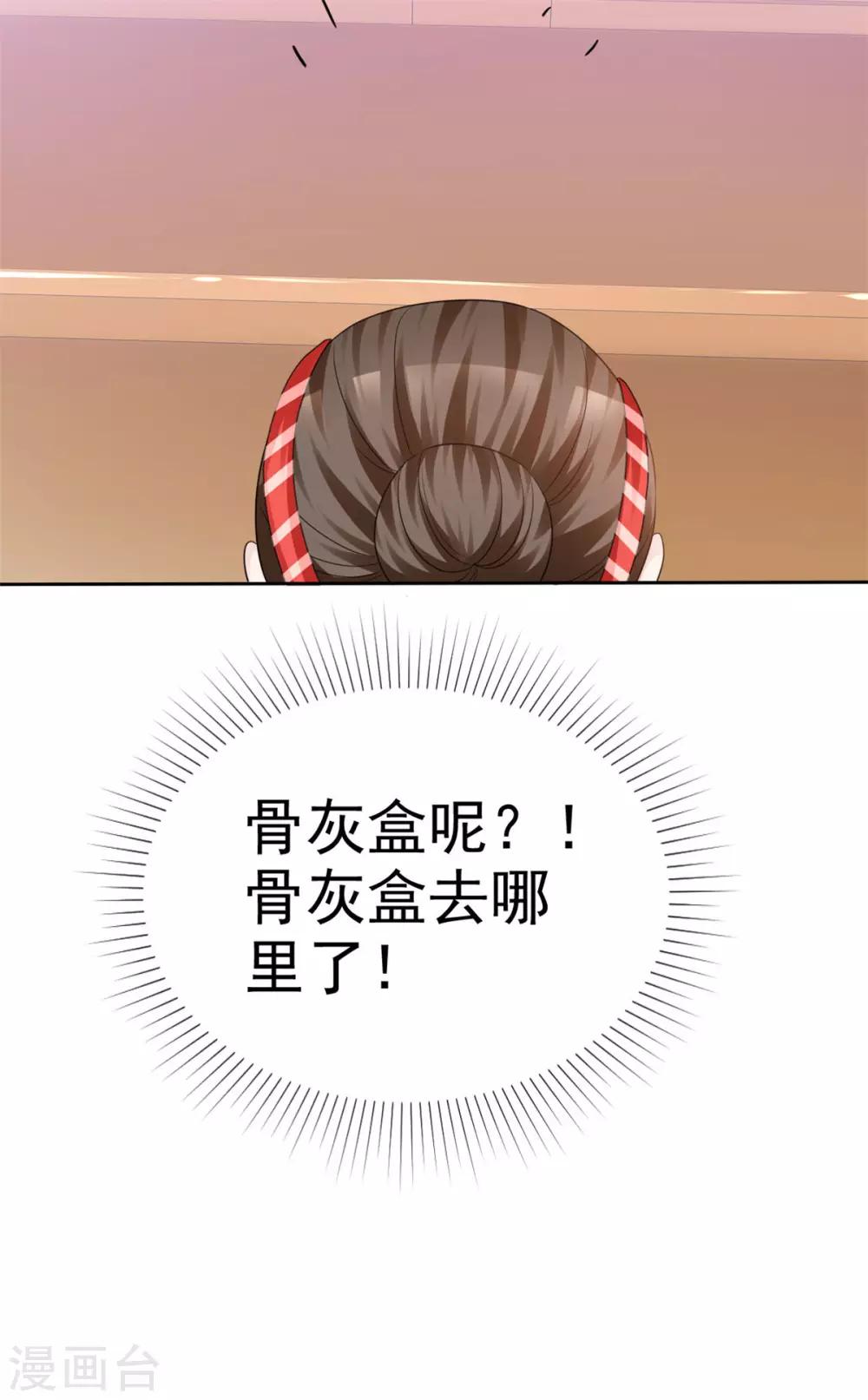 第33话 不怕遭报应吗-第34话