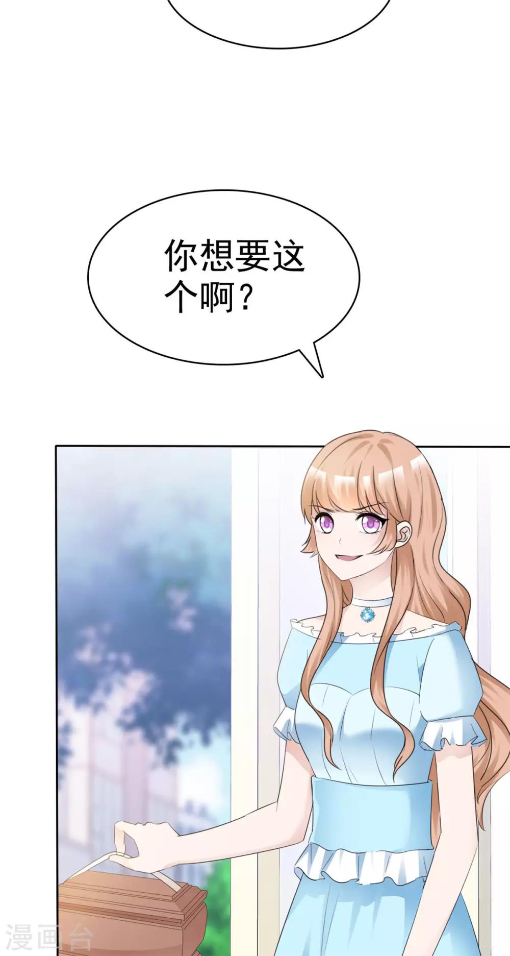 第33话 不怕遭报应吗-第34话