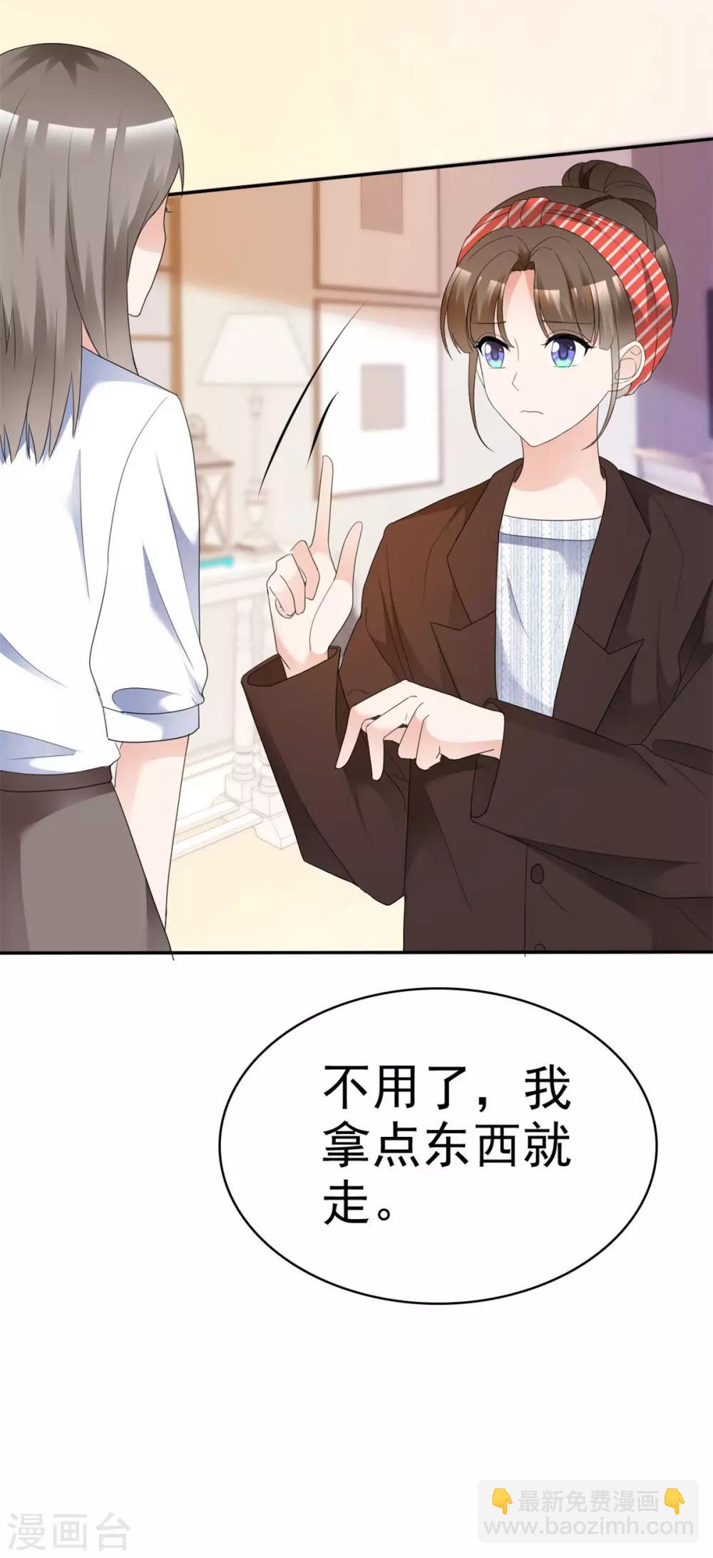 第33话 不怕遭报应吗-第34话