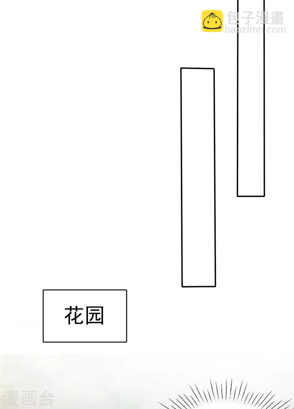 站住！小啞妻 - 第35話 再次無家可歸 - 3