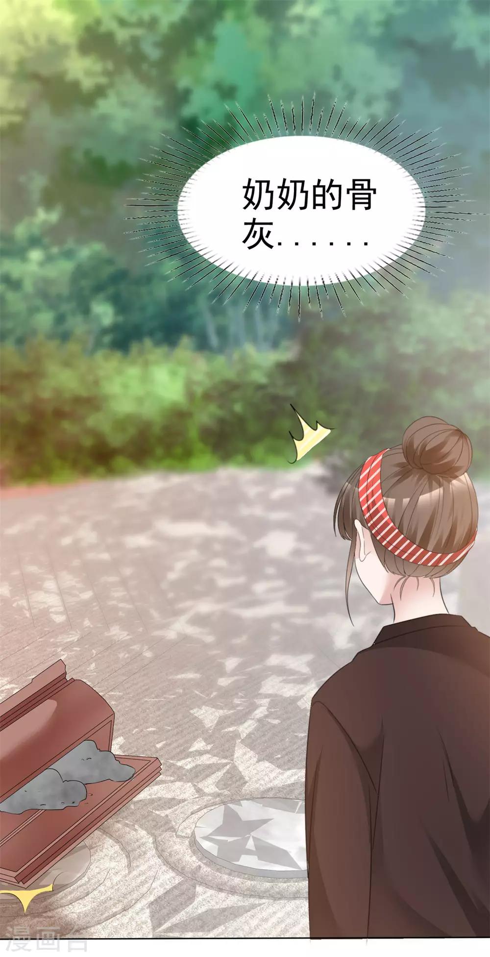 第35话 再次无家可归-第36话