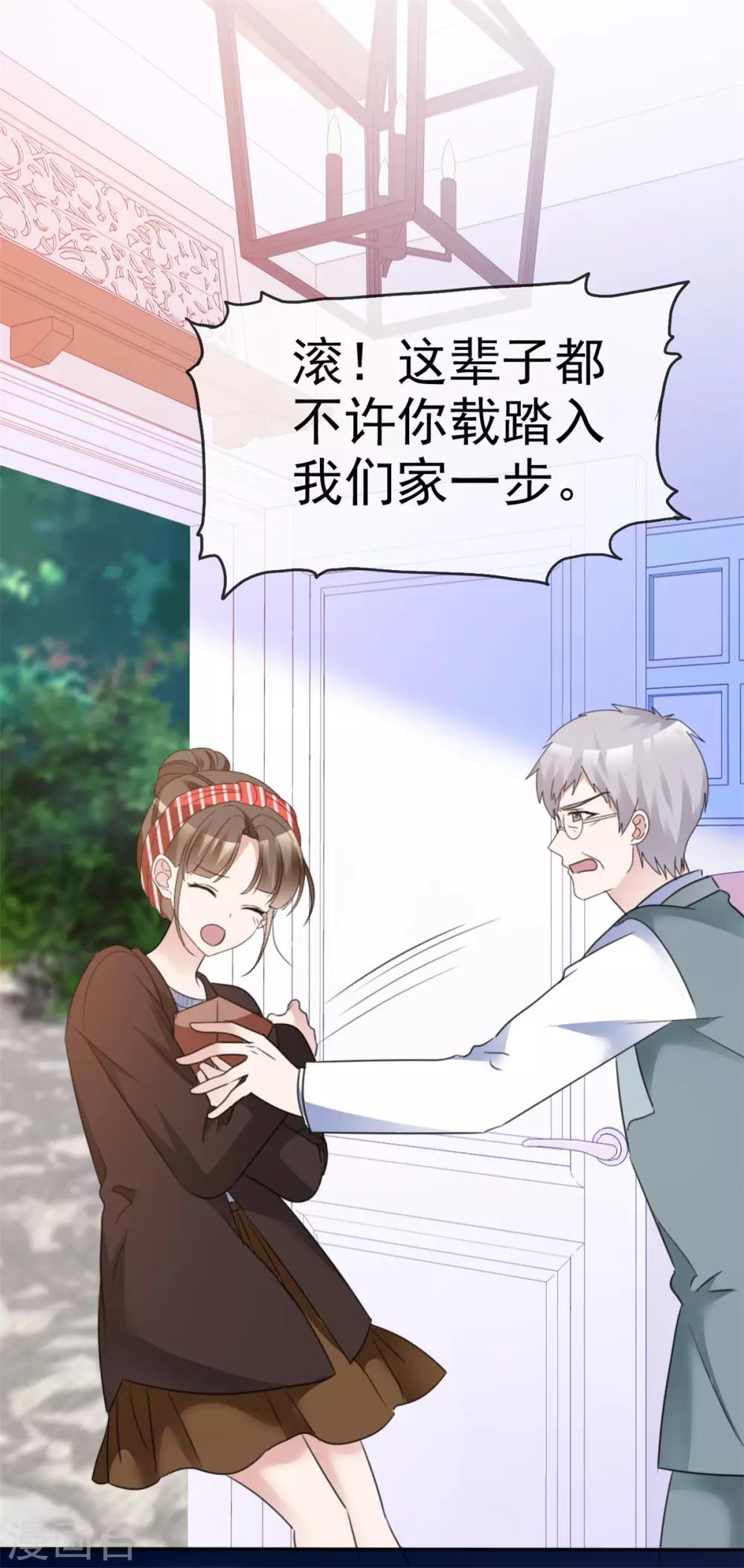 第35话 再次无家可归-第36话