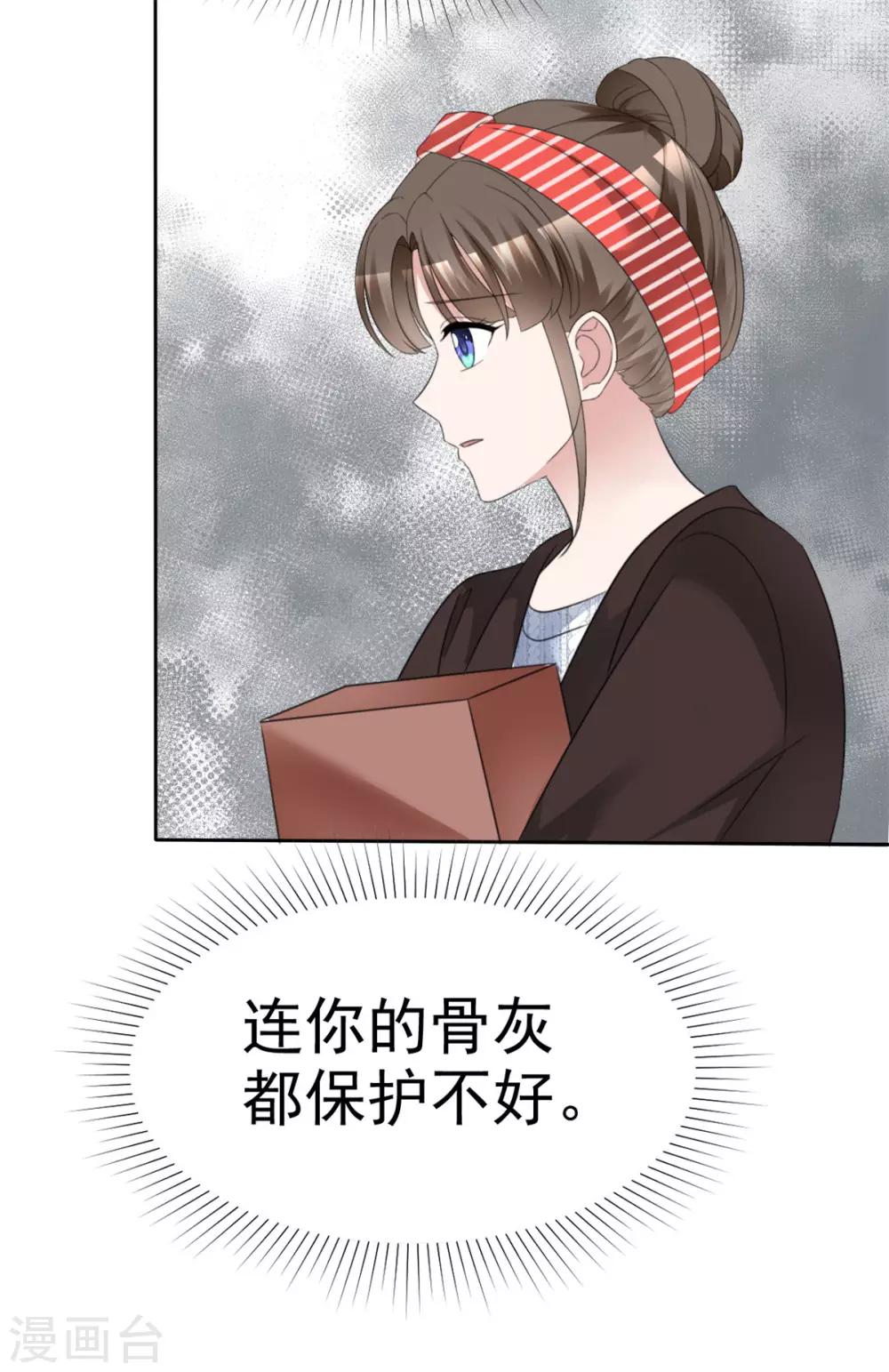 第35话 再次无家可归-第36话