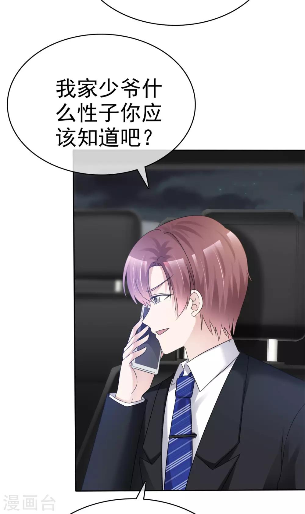 第35话 再次无家可归-第36话