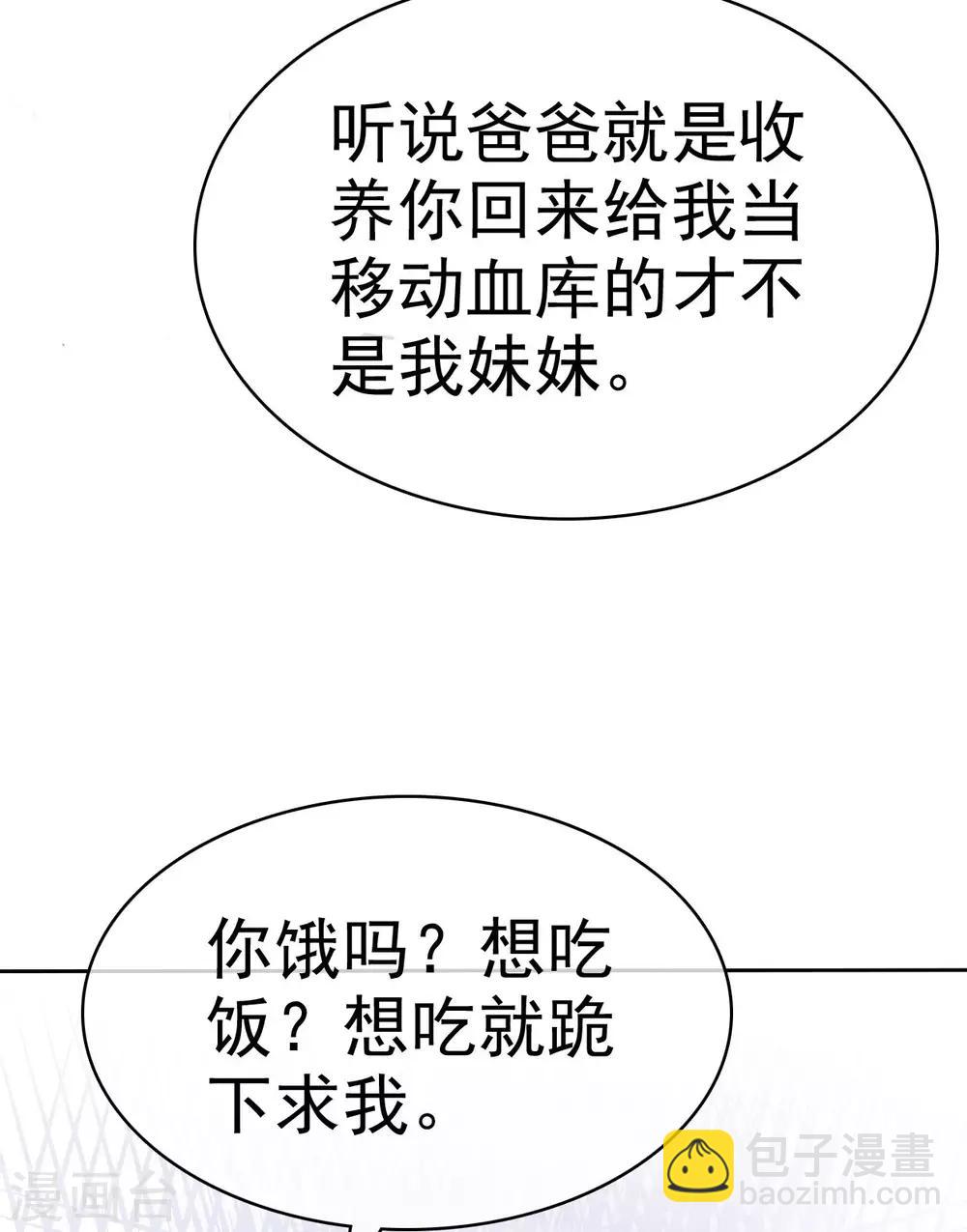 第37话 欠我的太多-第38话