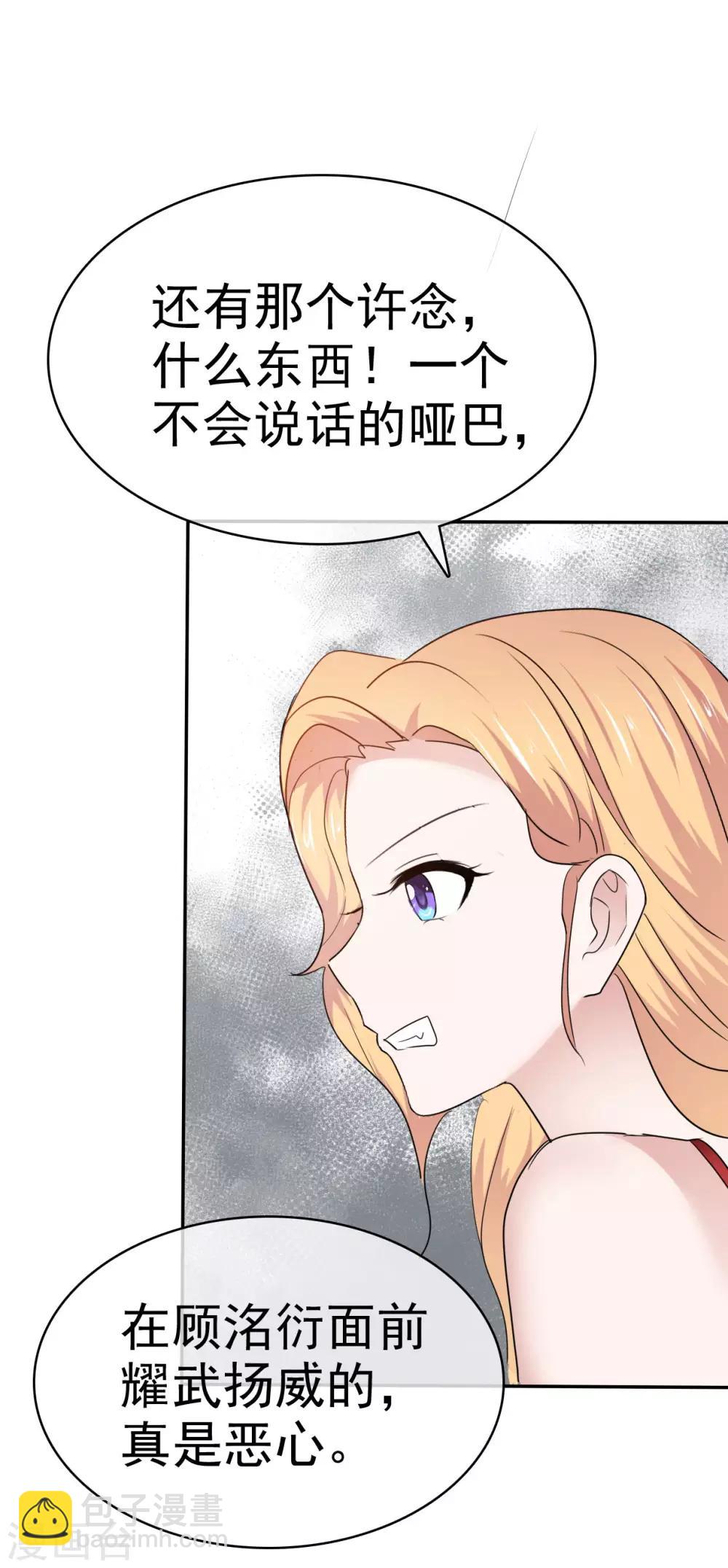 第37话 欠我的太多-第38话