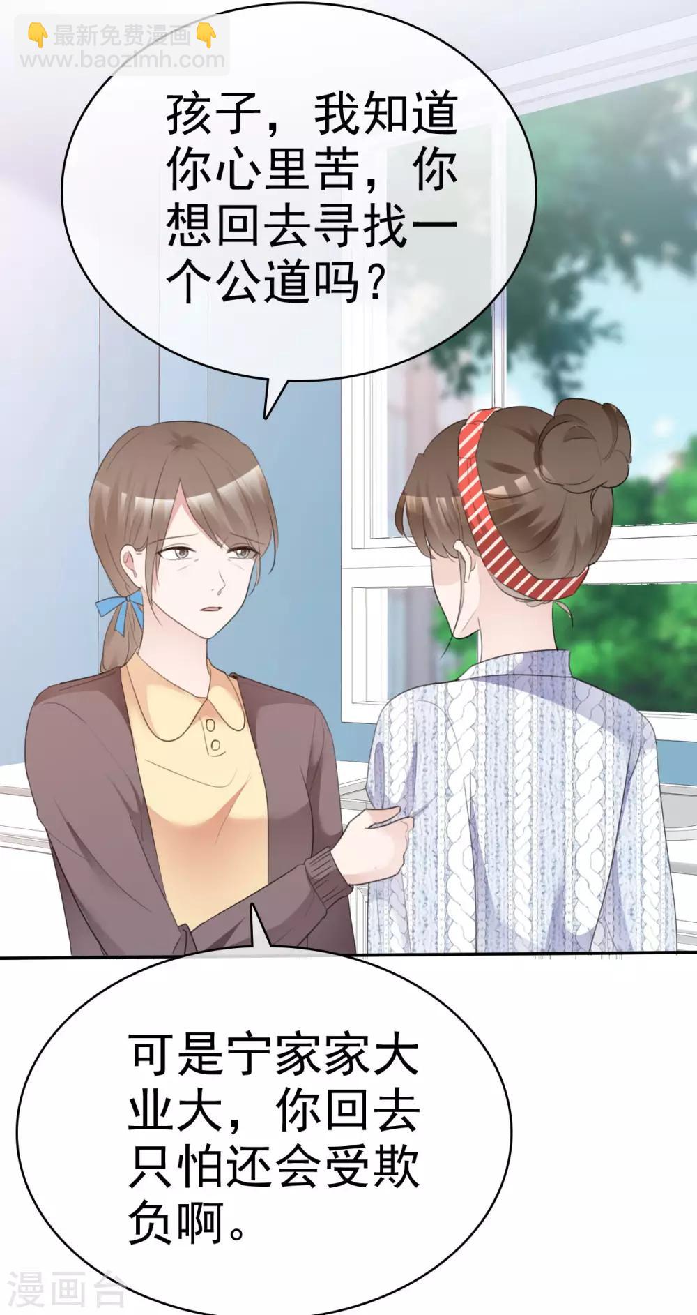 第37话 欠我的太多-第38话