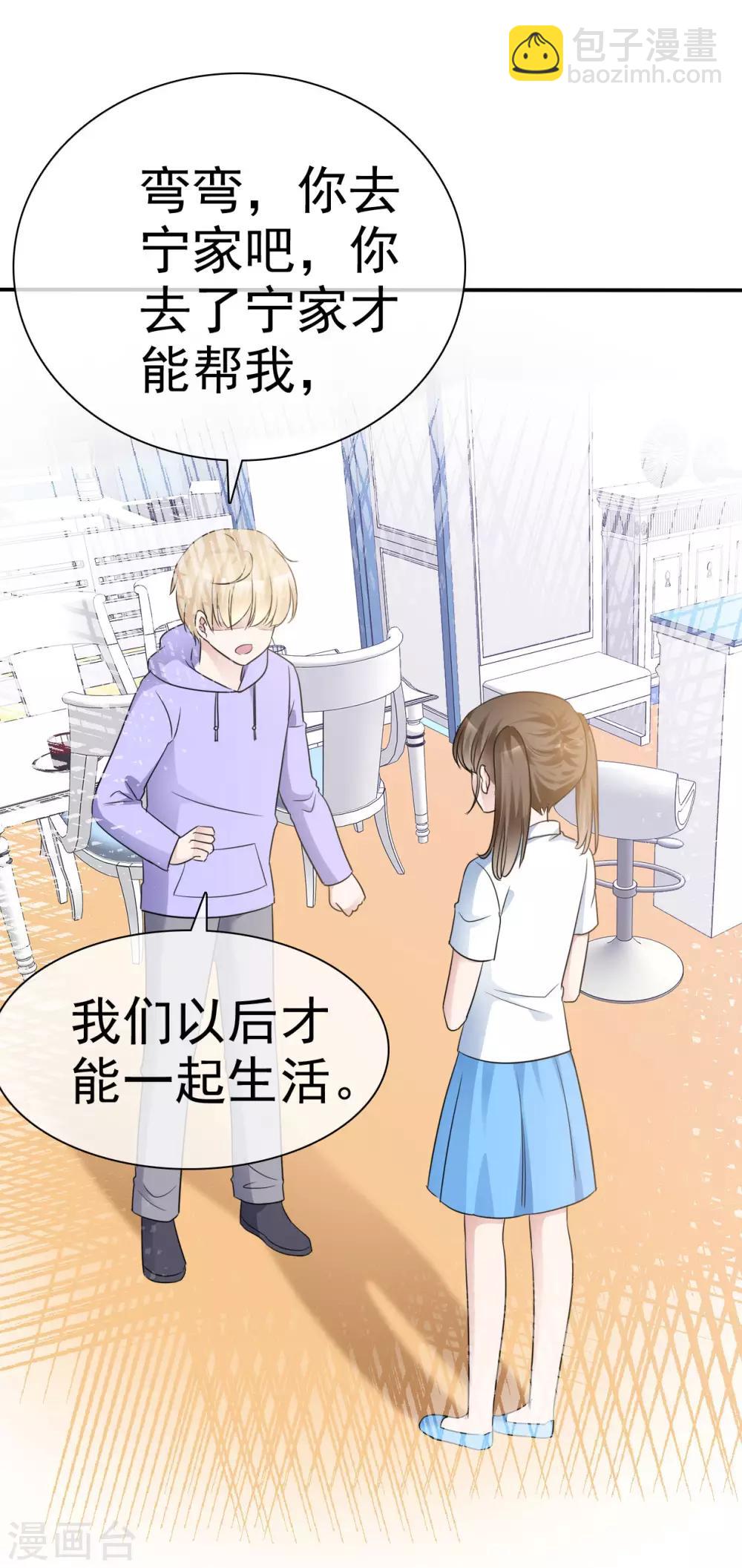 第37话 欠我的太多-第38话