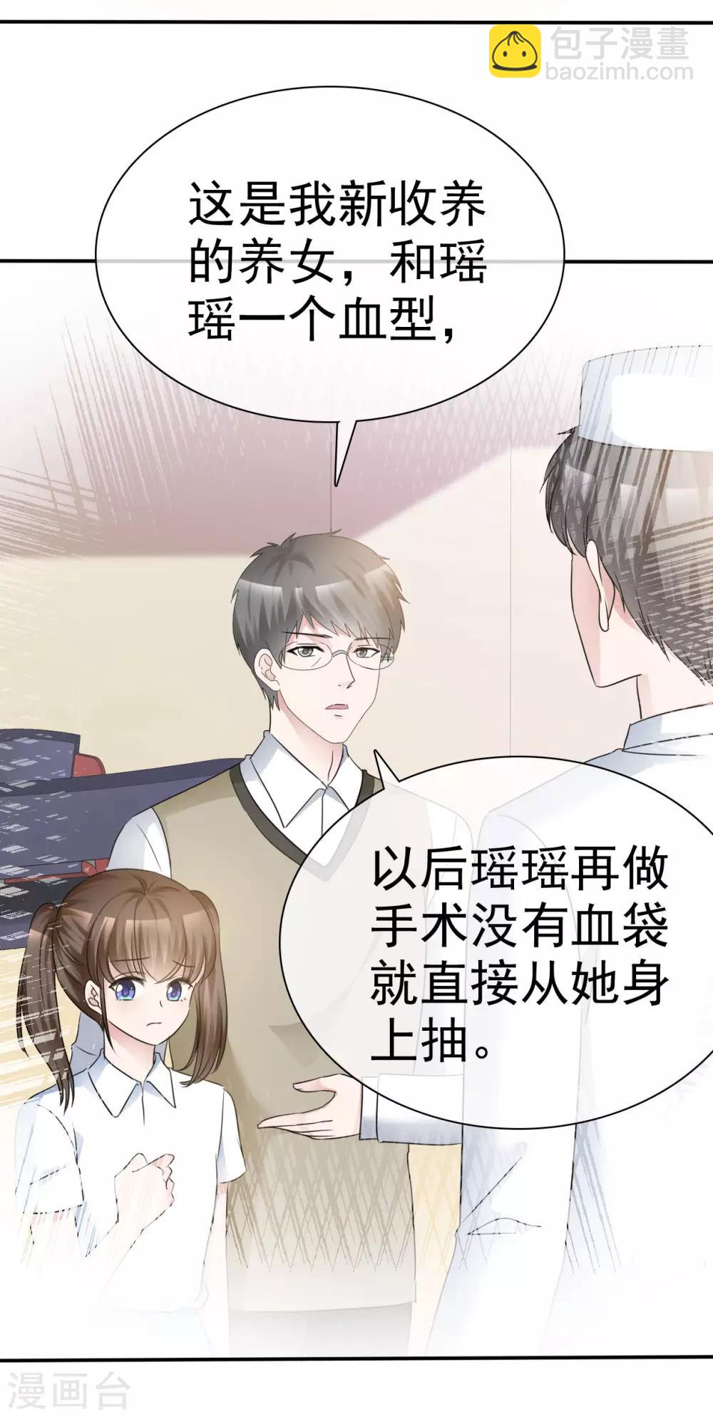 第37话 欠我的太多-第38话