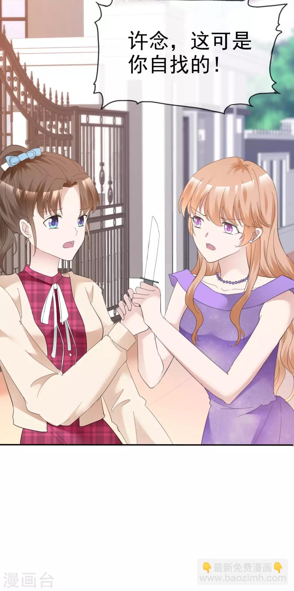 第39话 算我瞎了眼-第40话