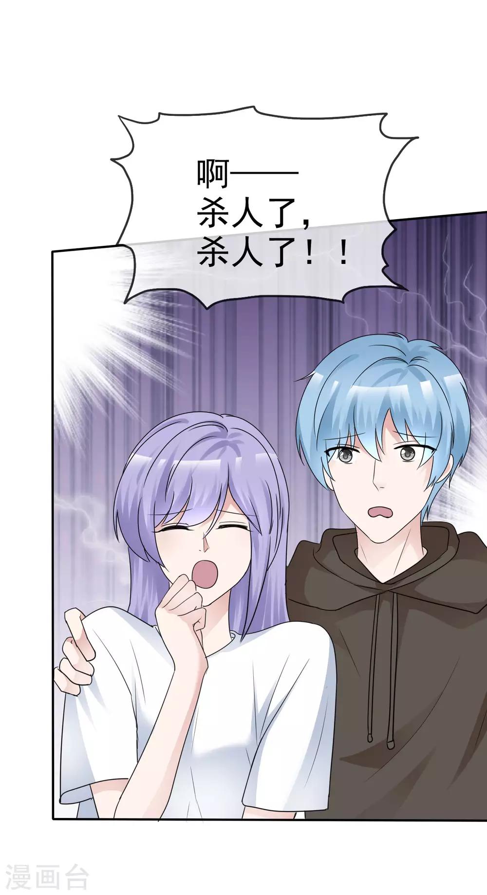 第39话 算我瞎了眼-第40话