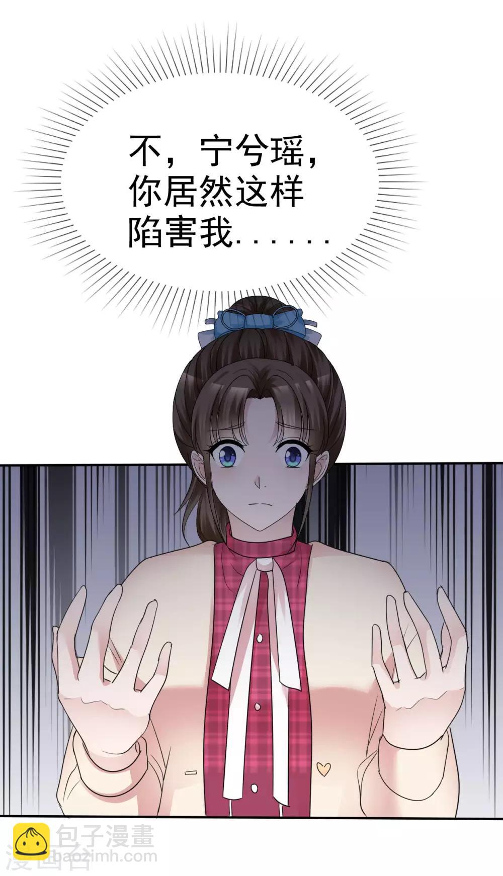 第39话 算我瞎了眼-第40话