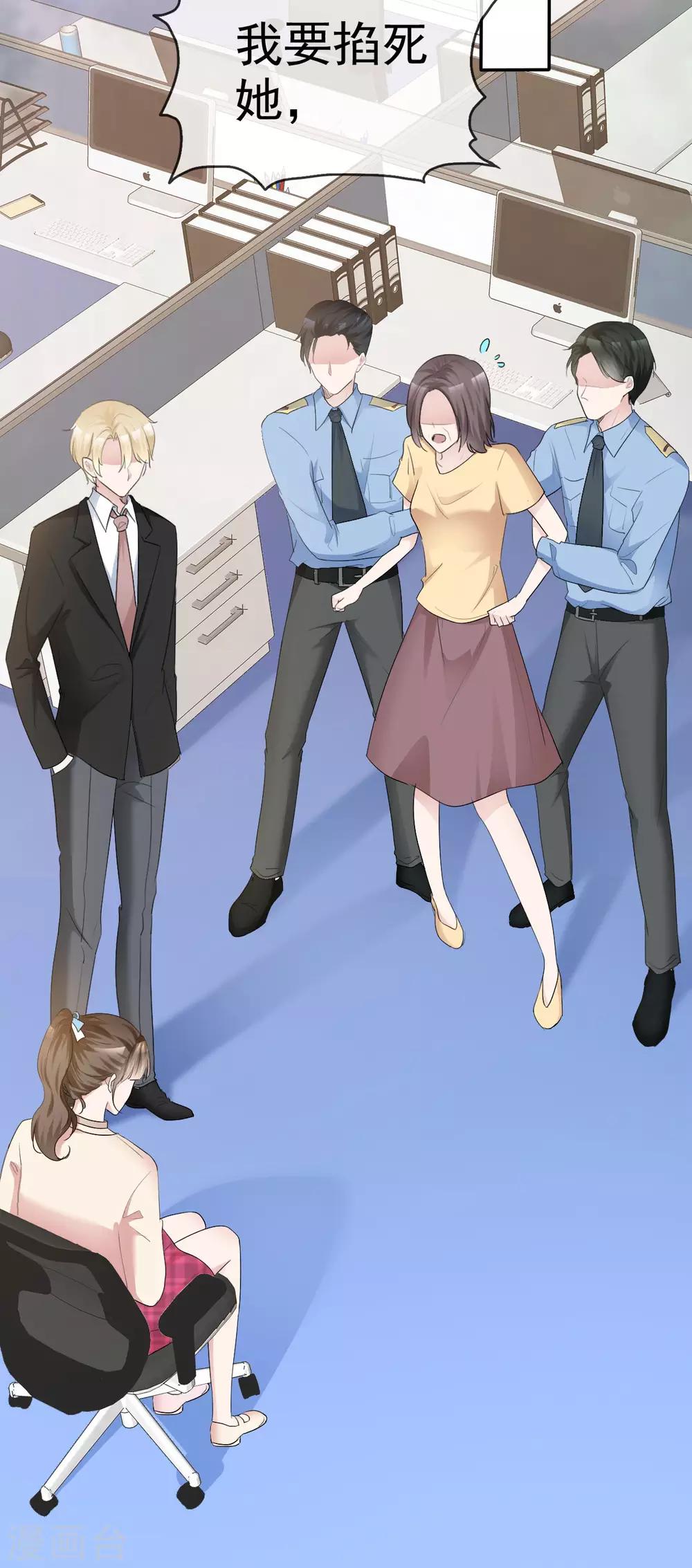 第39话 算我瞎了眼-第40话