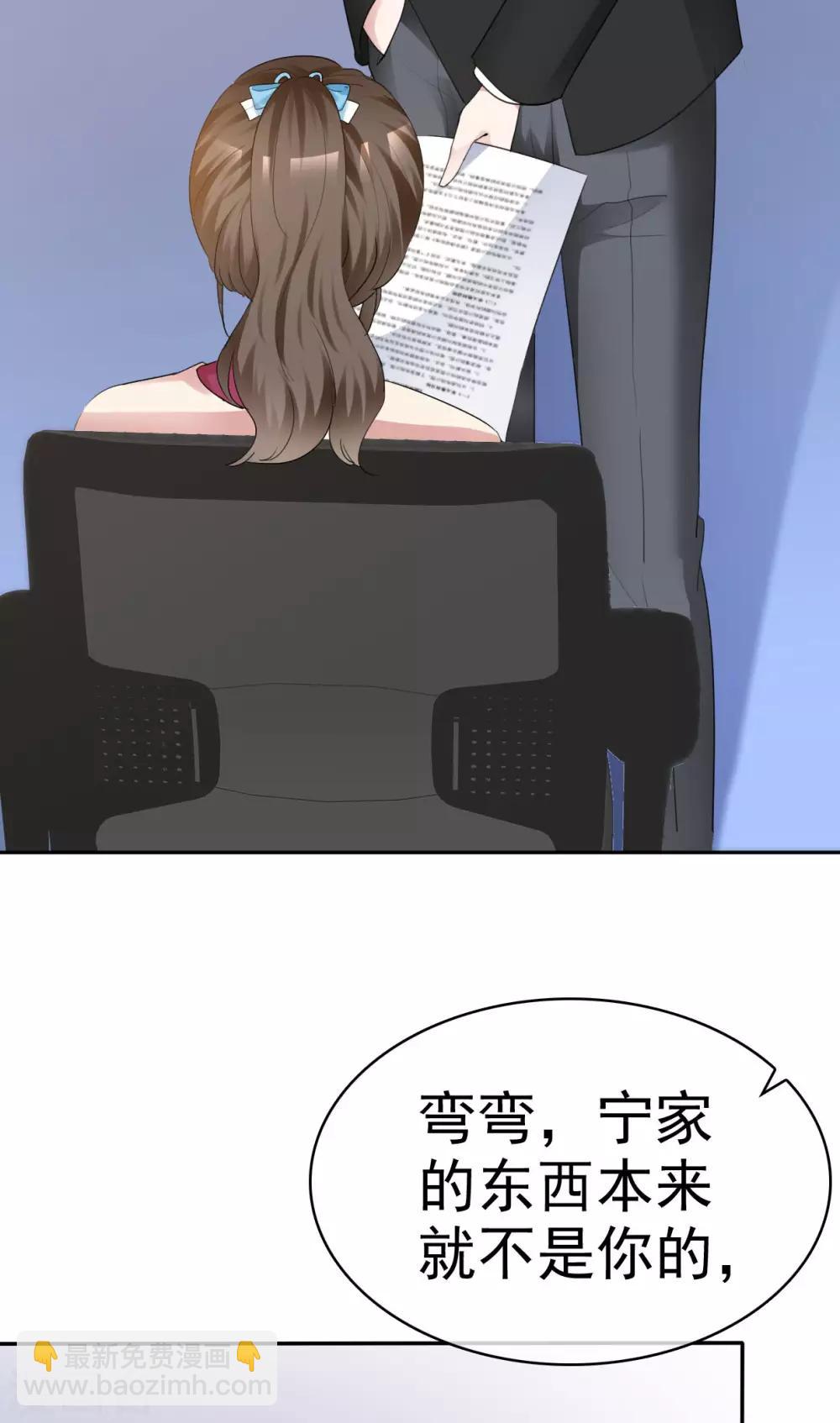 第39话 算我瞎了眼-第40话