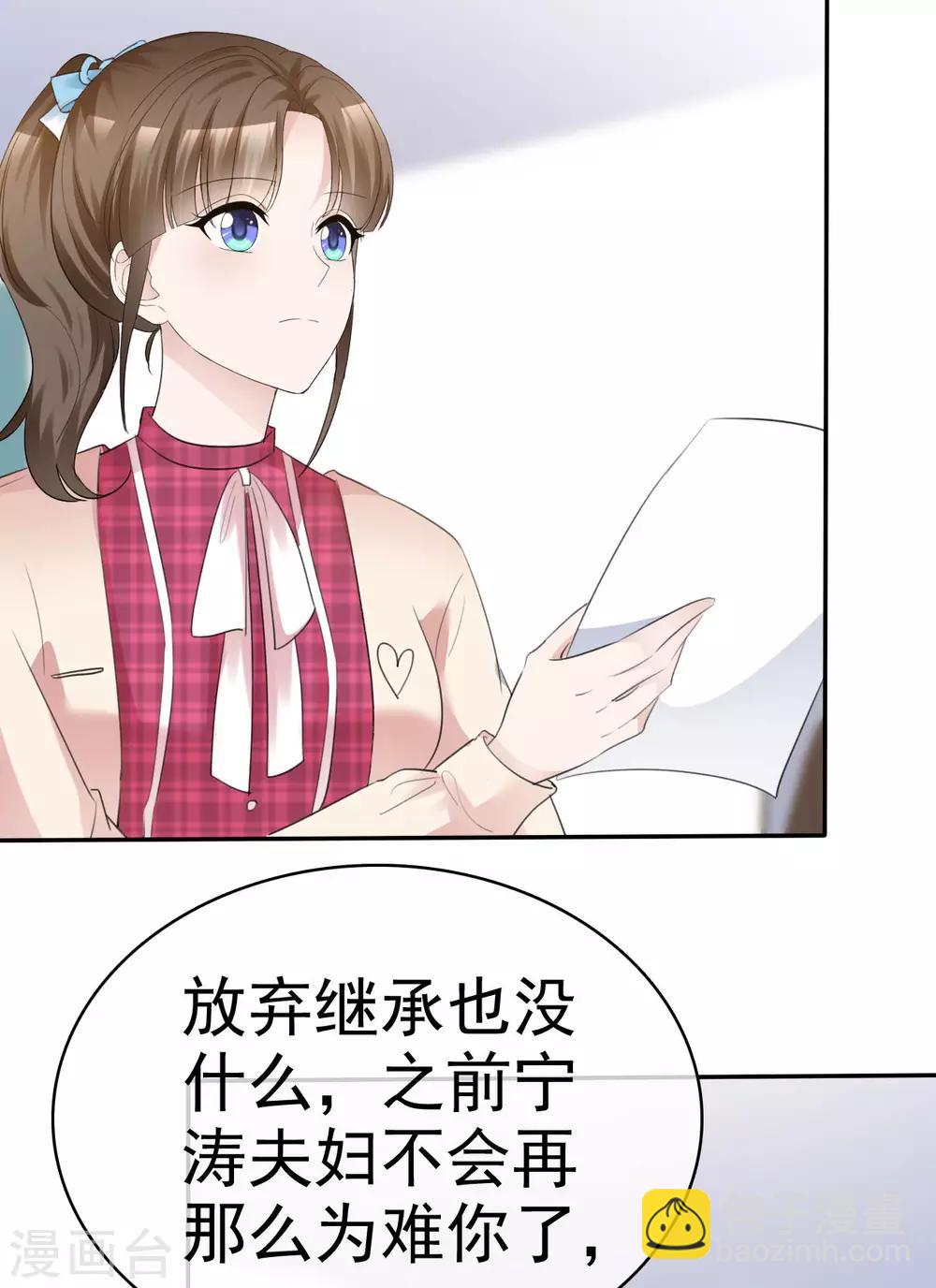 第39话 算我瞎了眼-第40话