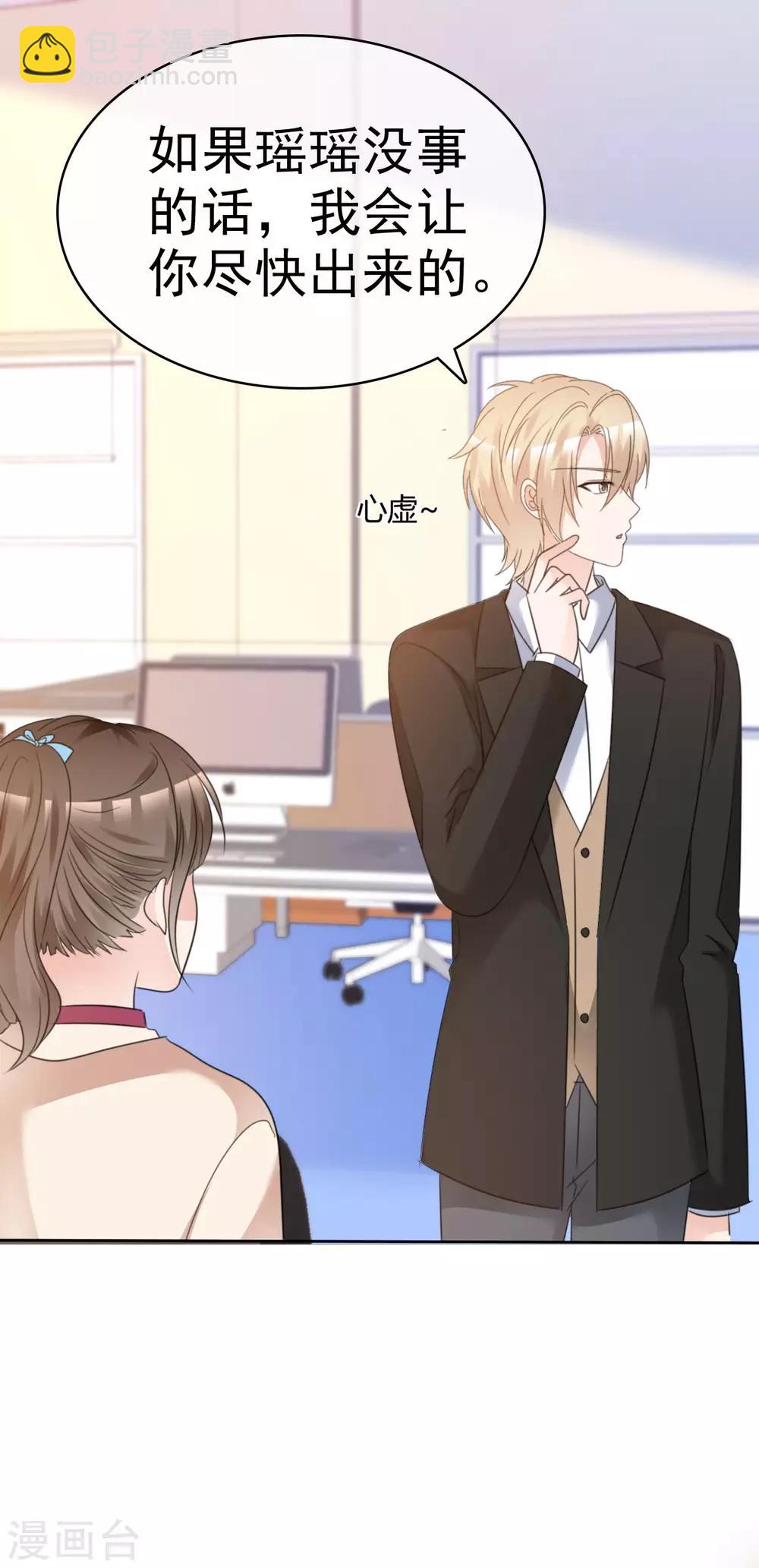 第39话 算我瞎了眼-第40话