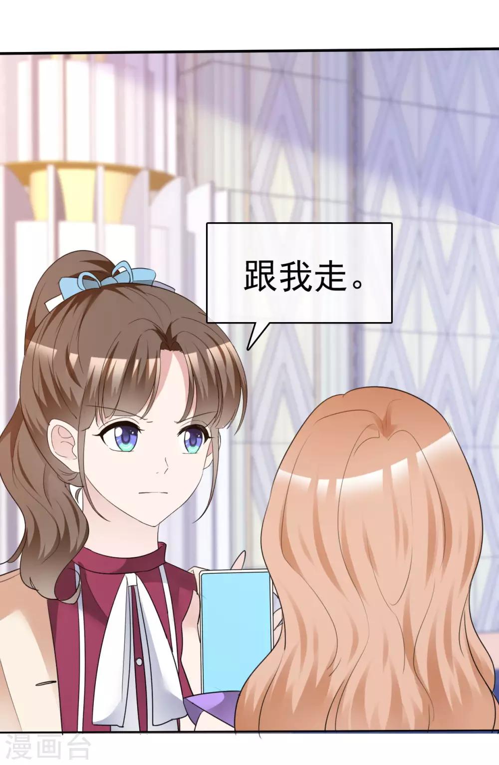 第39话 算我瞎了眼-第40话