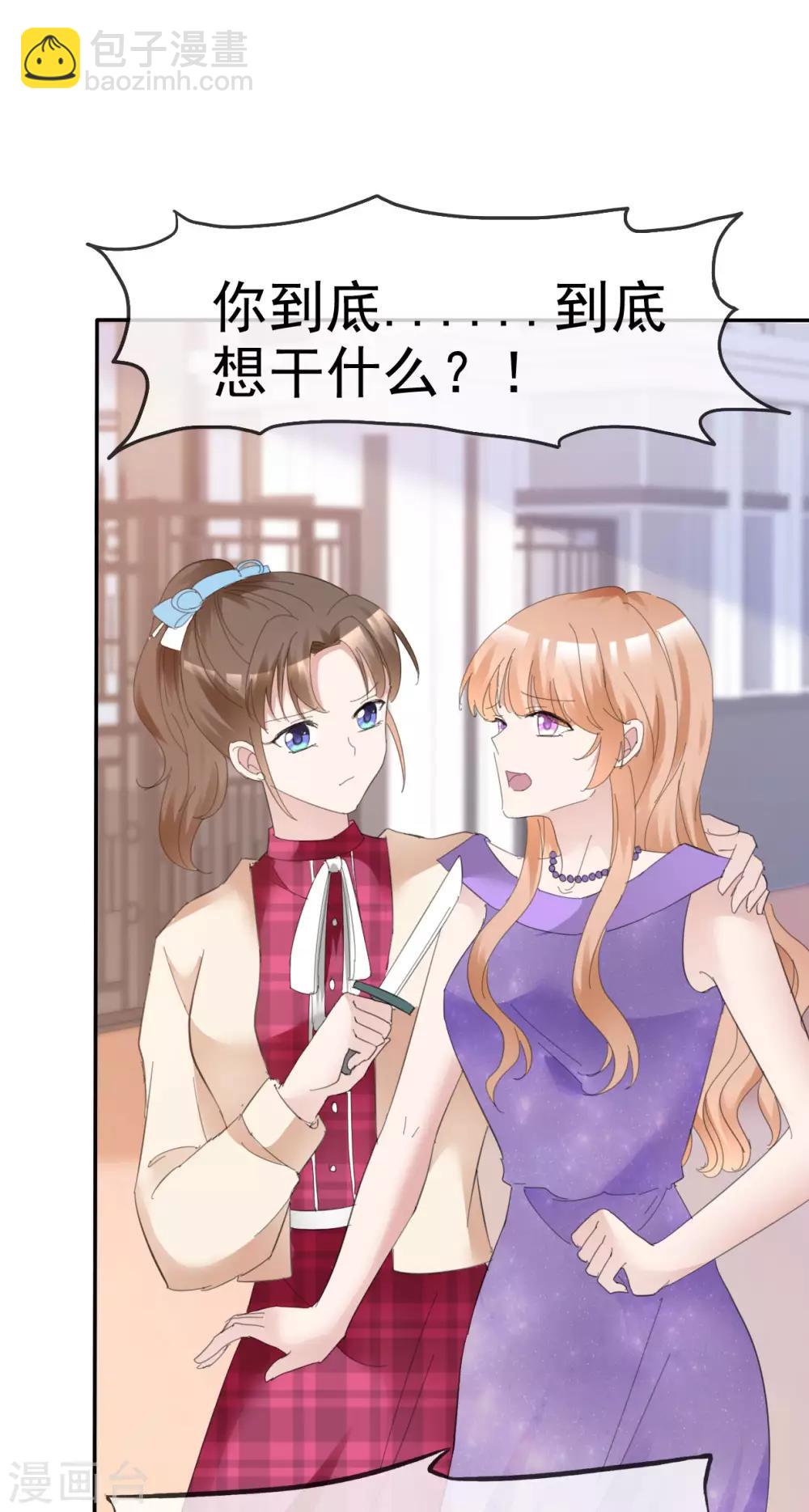 第39话 算我瞎了眼-第40话