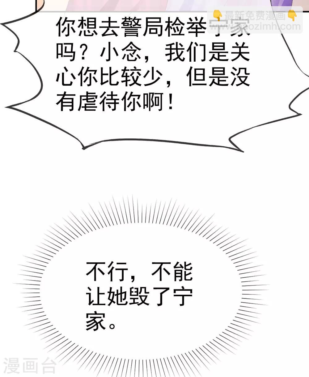 第39话 算我瞎了眼-第40话