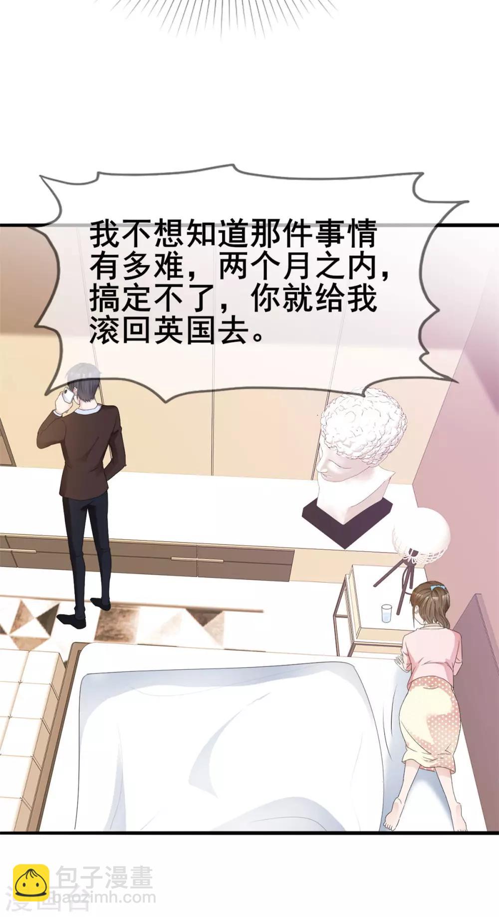 第41话 口嫌体直日常-第42话