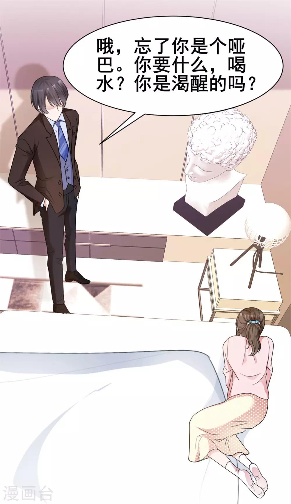 第41话 口嫌体直日常-第42话