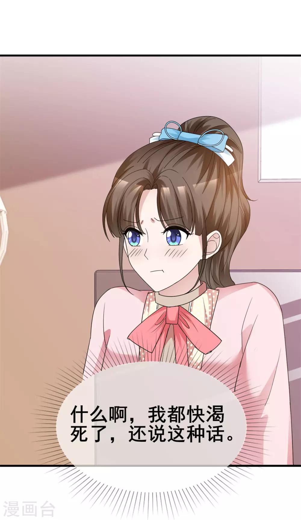 第41话 口嫌体直日常-第42话