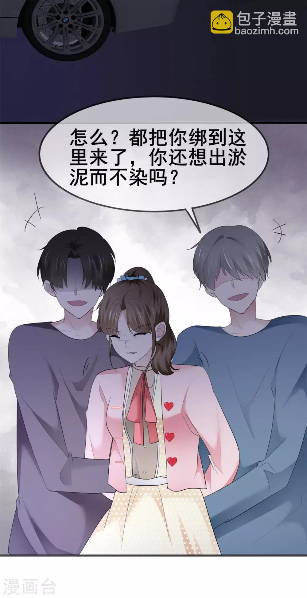 第41话 口嫌体直日常-第42话