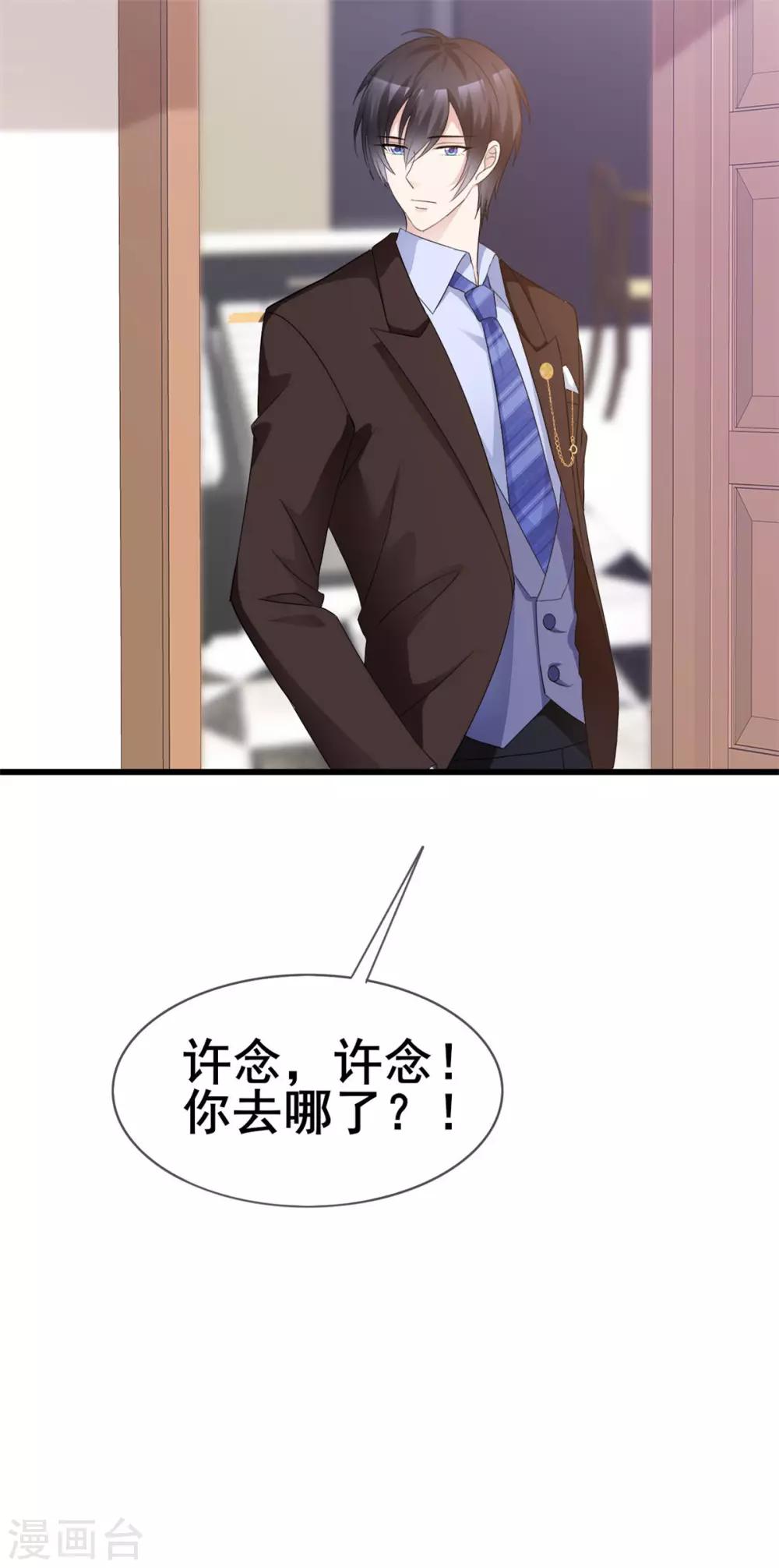 第41话 口嫌体直日常-第42话