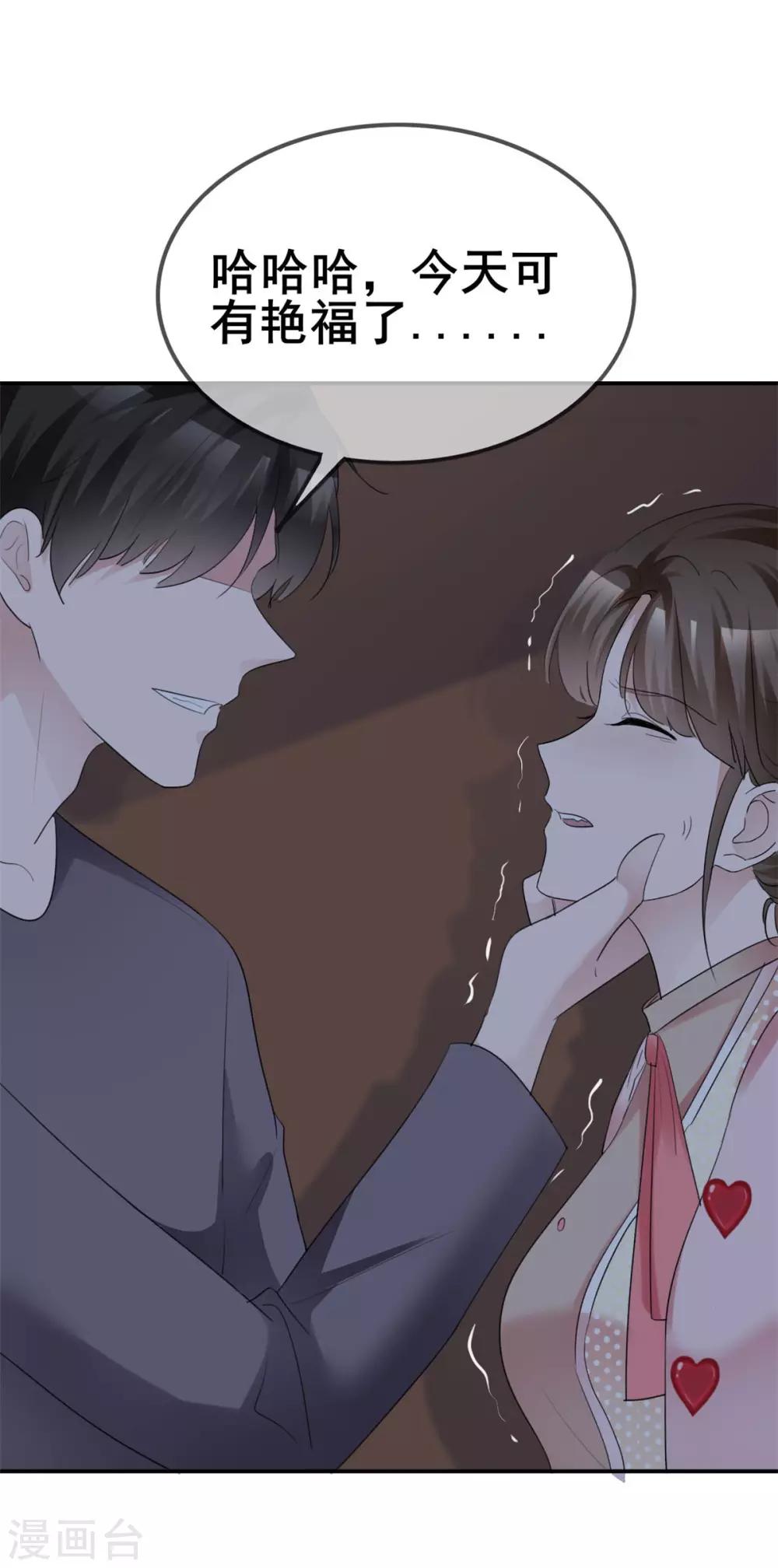 第41话 口嫌体直日常-第42话