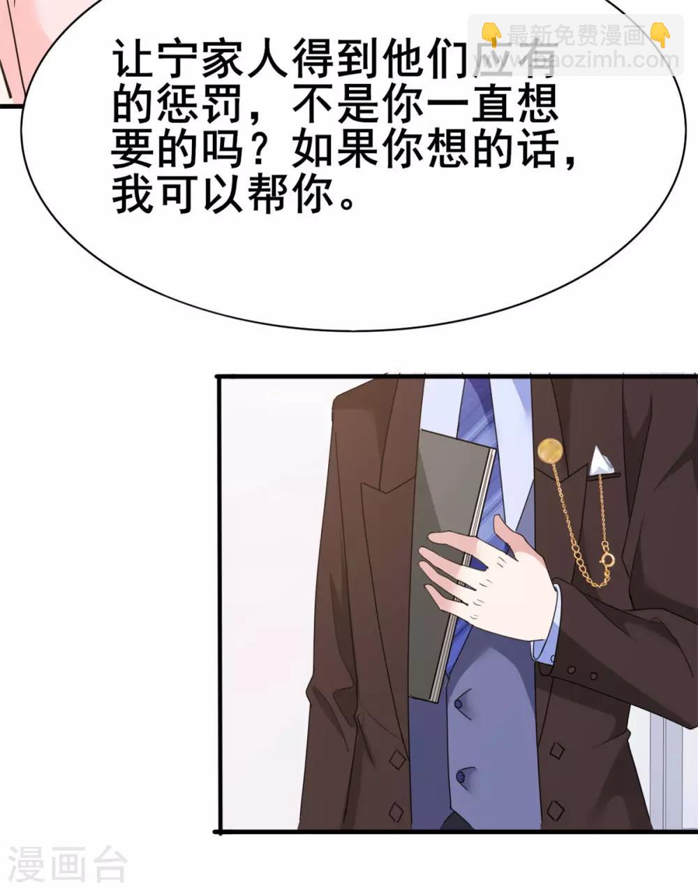 第43话 婚后第一吻-第44话