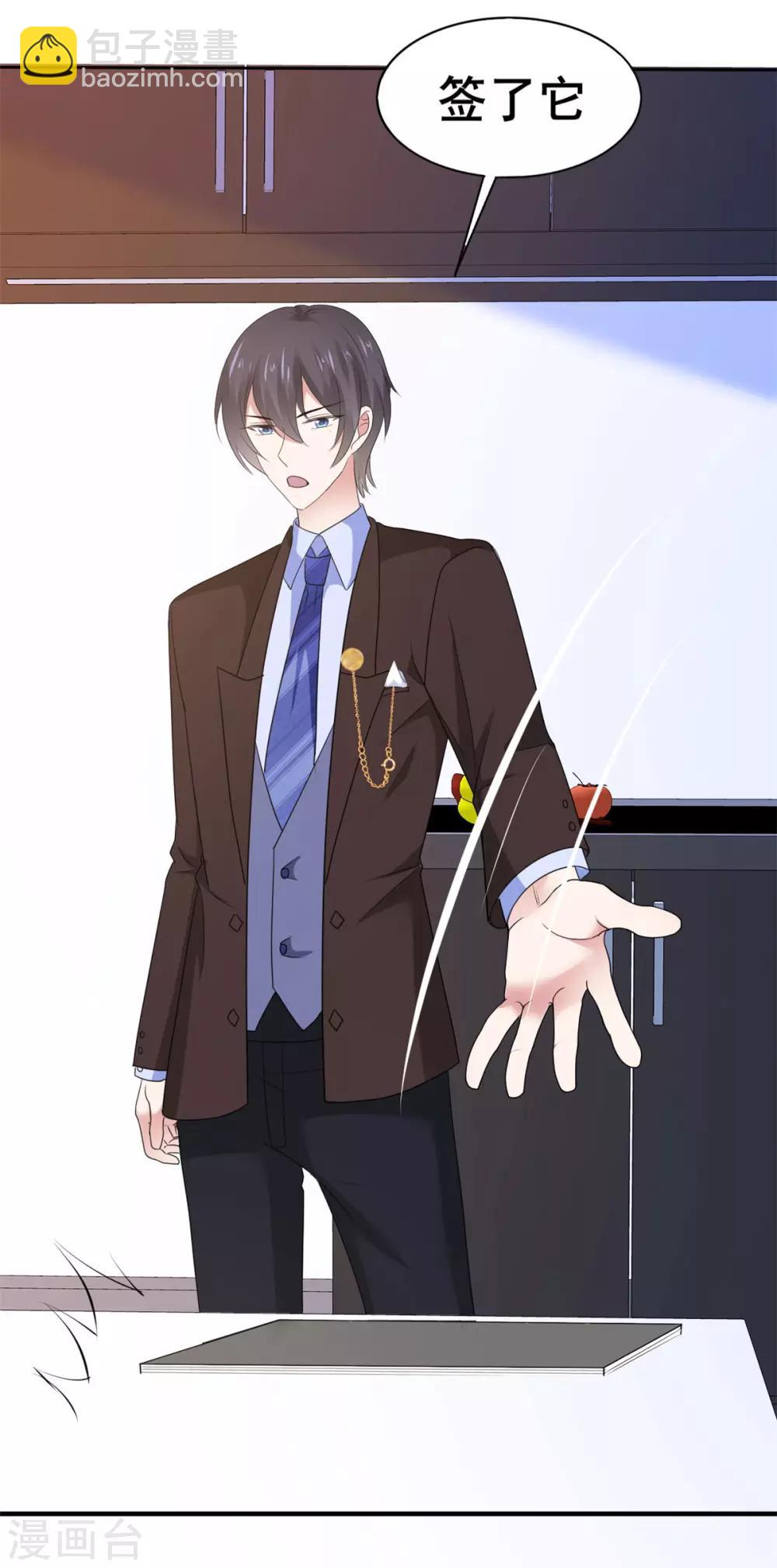 第43话 婚后第一吻-第44话