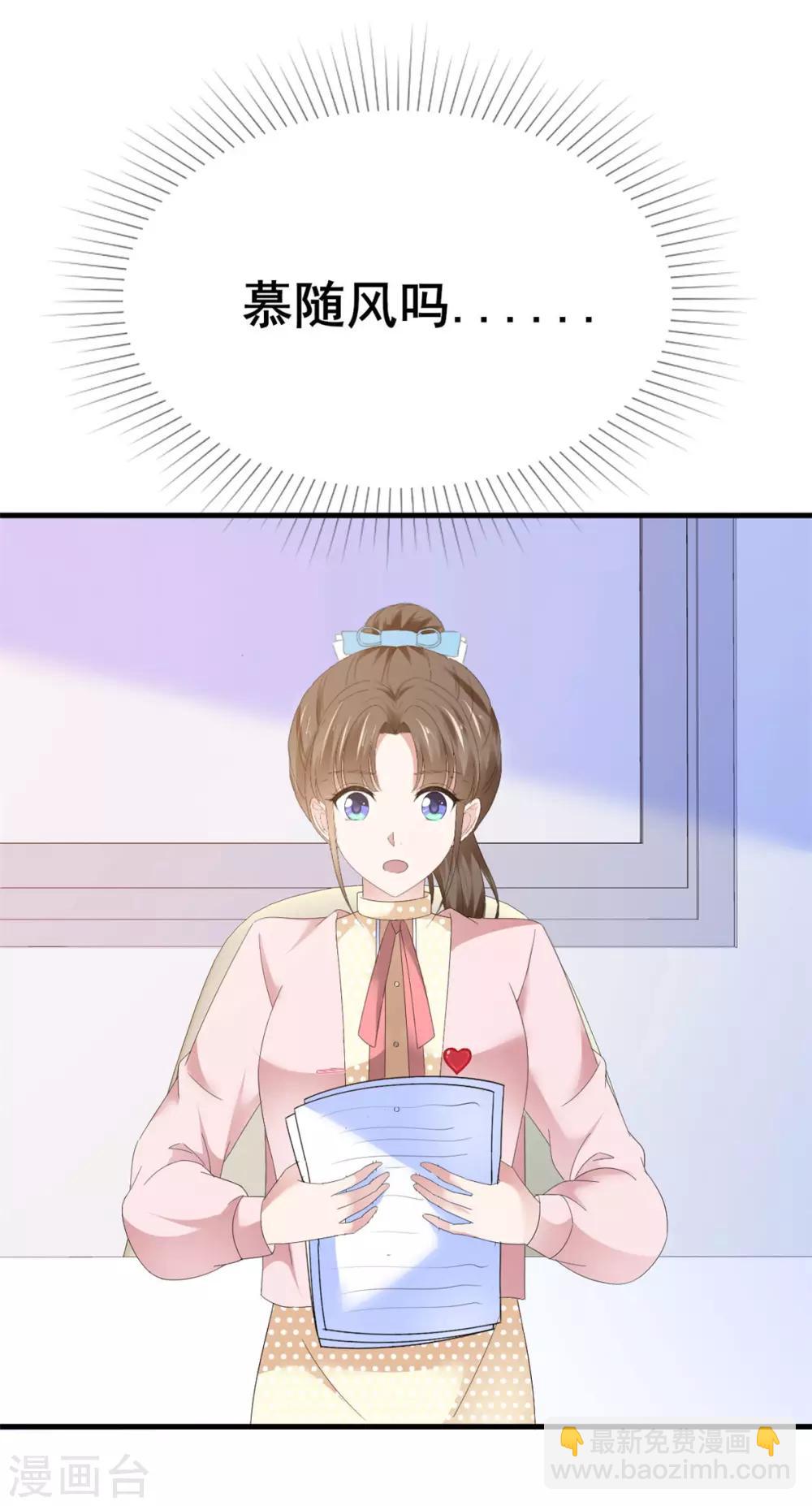 第43话 婚后第一吻-第44话