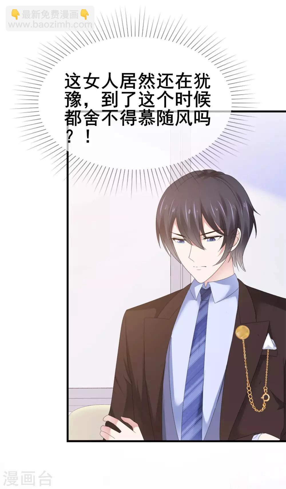 第43话 婚后第一吻-第44话