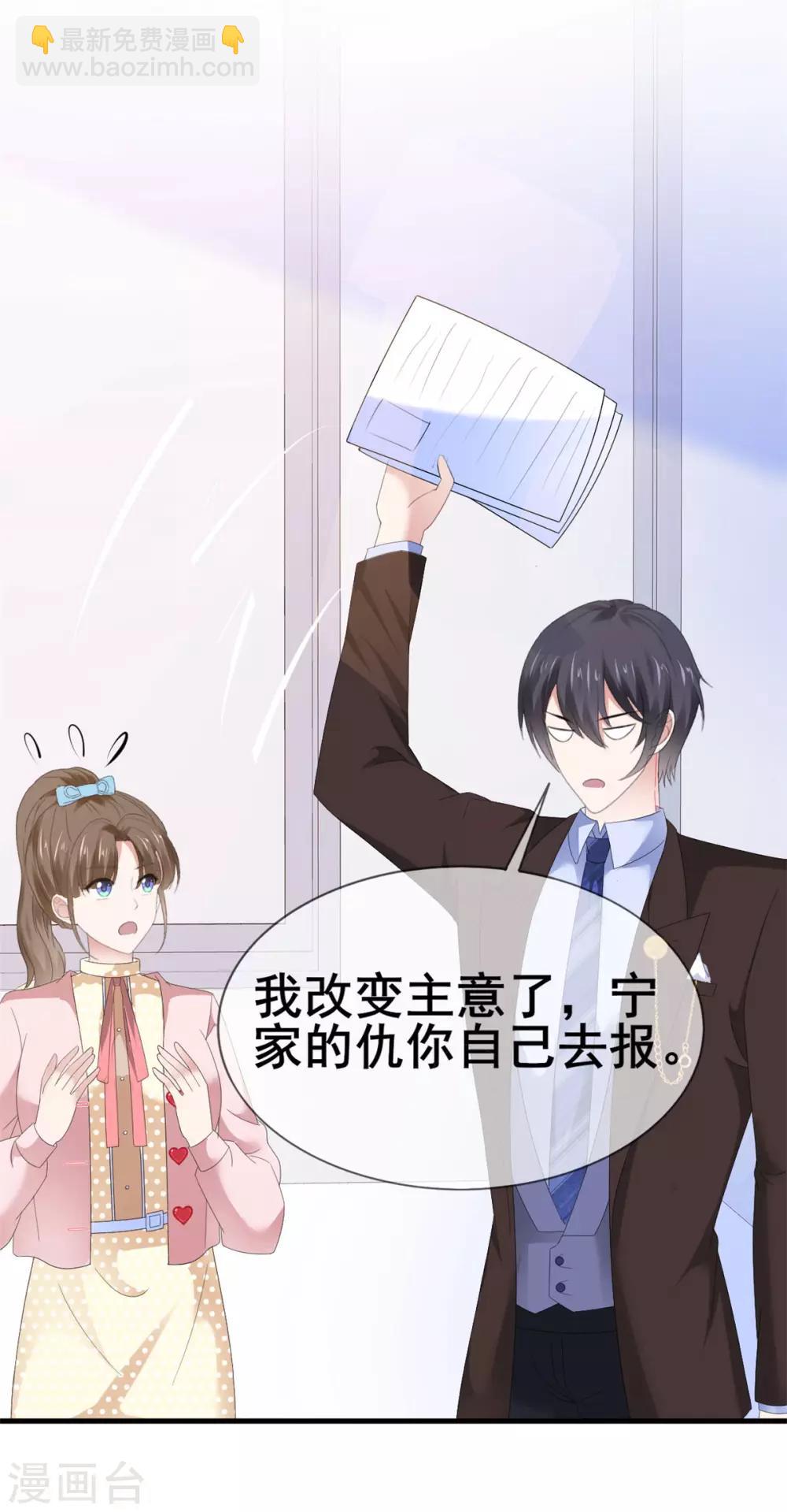 第43话 婚后第一吻-第44话