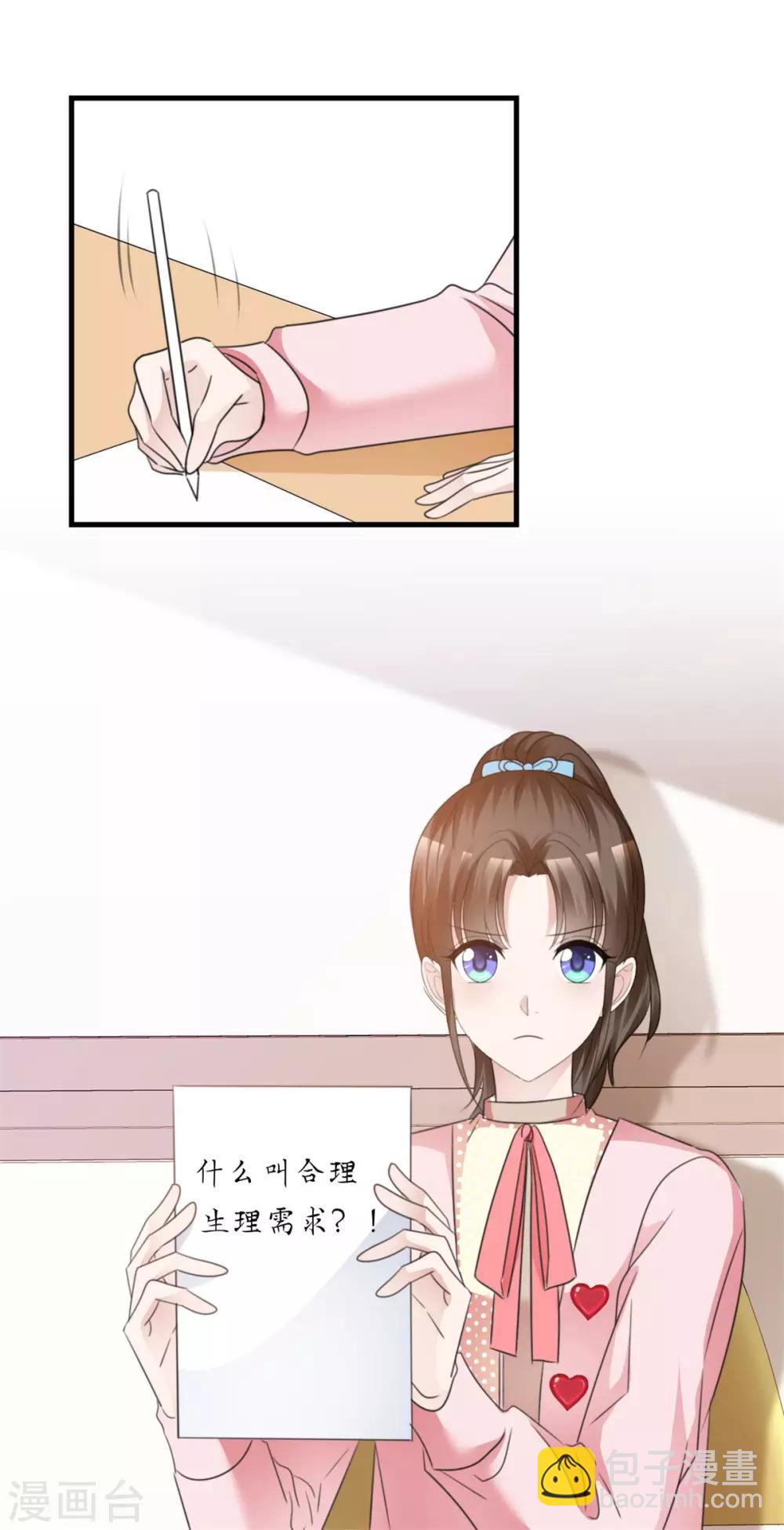 第43话 婚后第一吻-第44话