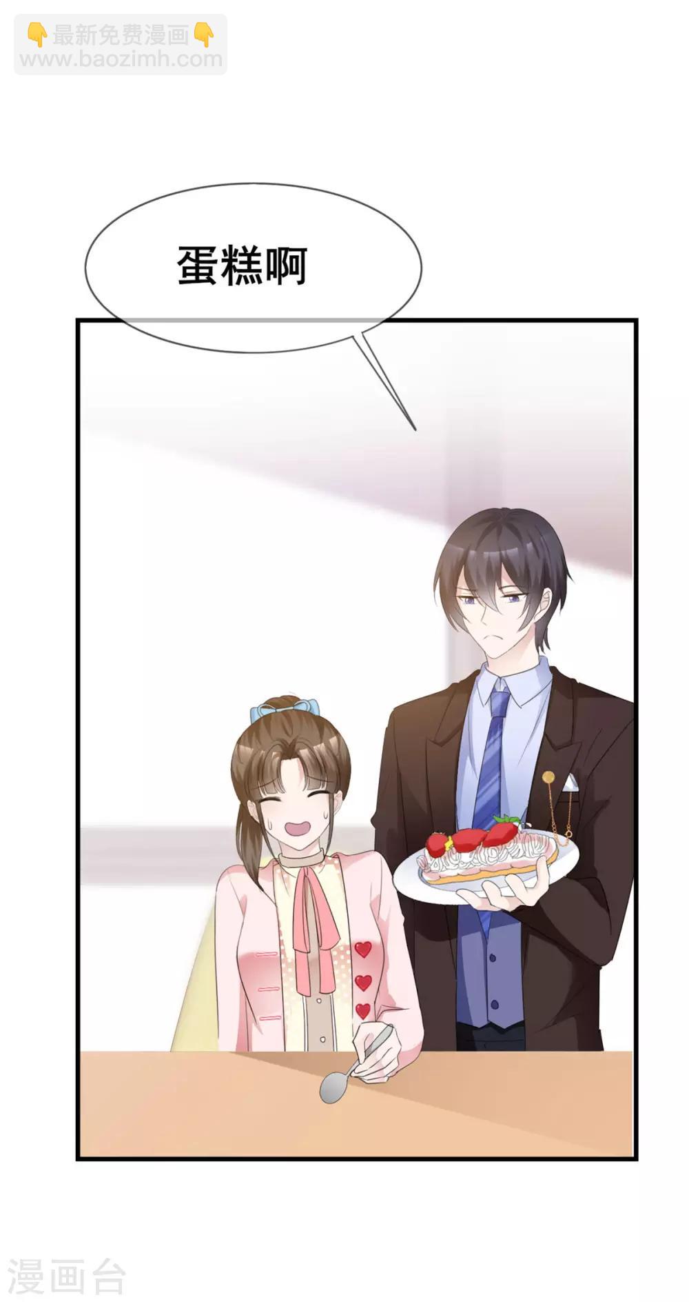 第43话 婚后第一吻-第44话