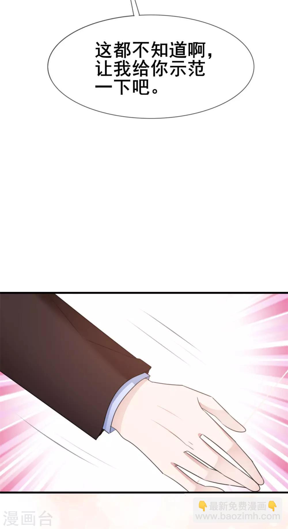 第43话 婚后第一吻-第44话