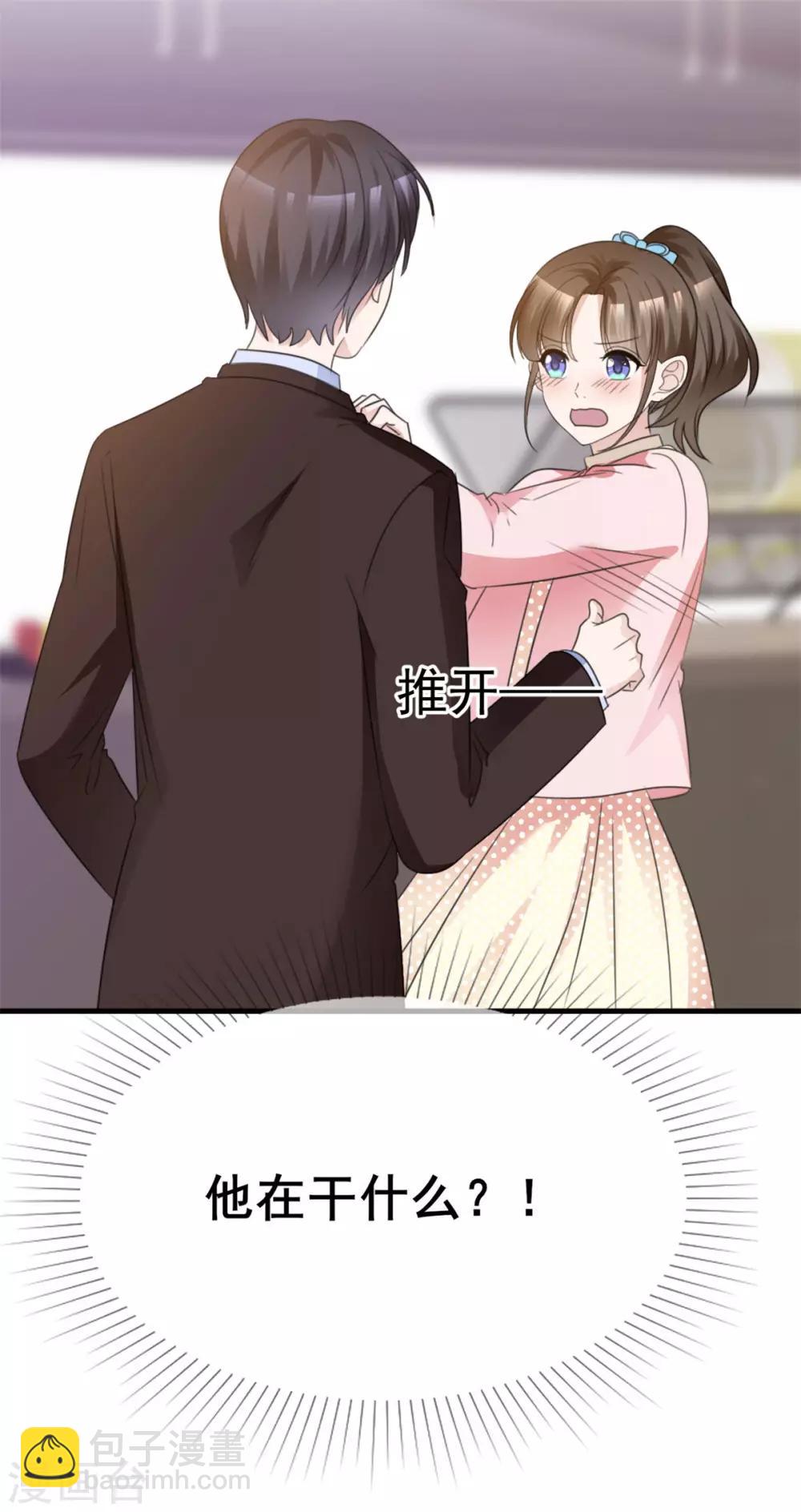 第43话 婚后第一吻-第44话