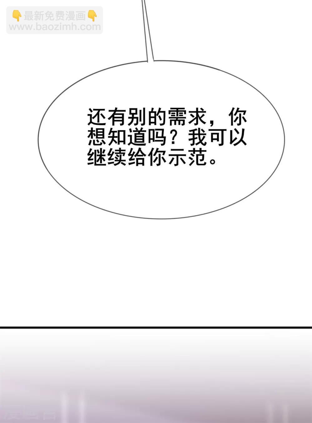 第43话 婚后第一吻-第44话