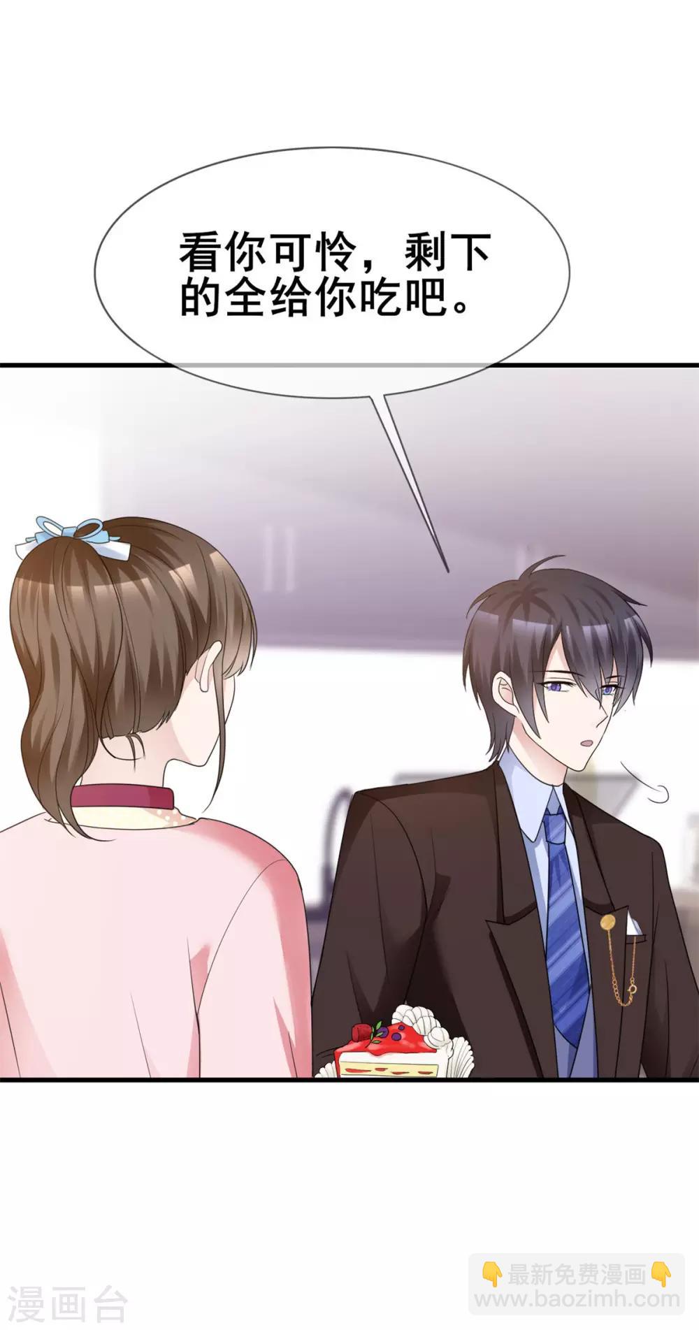 第43话 婚后第一吻-第44话